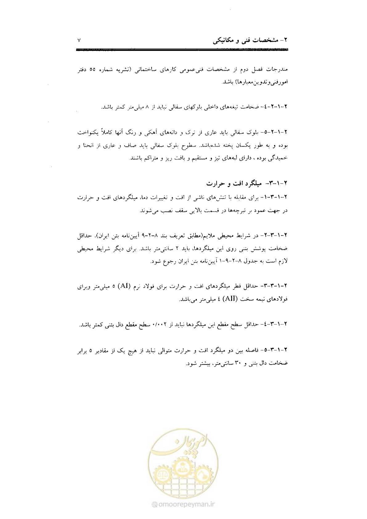 صفحه 15 از 56