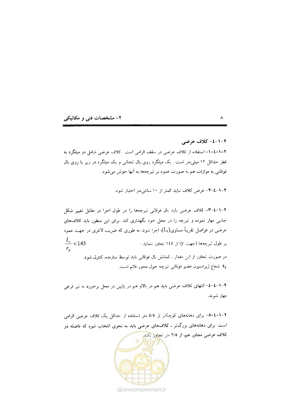 صفحه 16 از 56