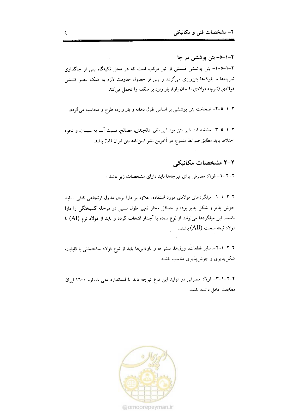 صفحه 17 از 56