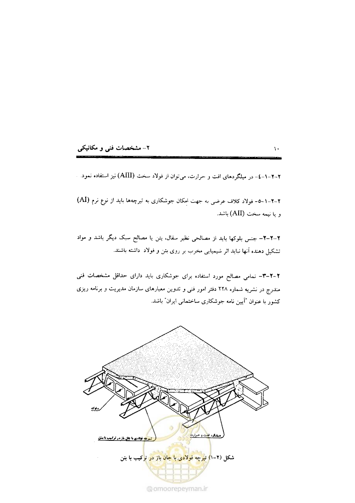 صفحه 18 از 56