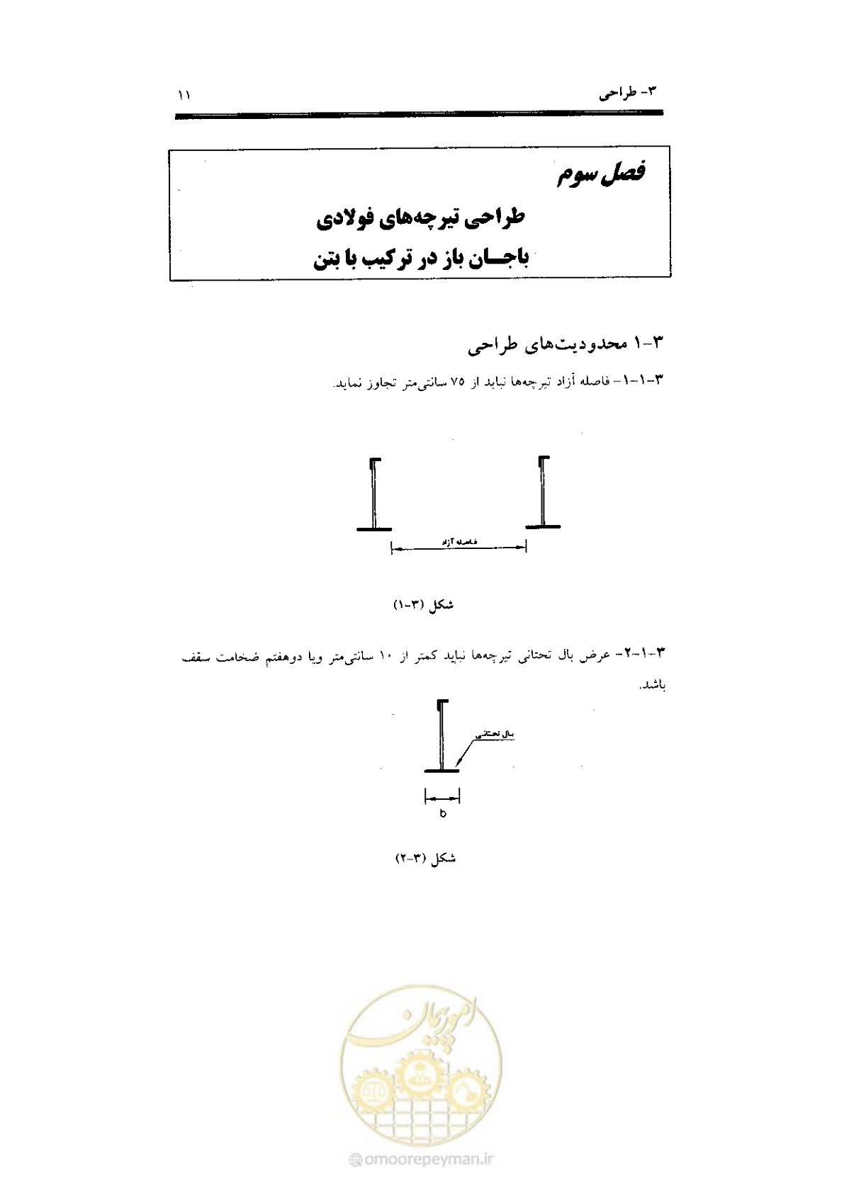 صفحه 19 از 56