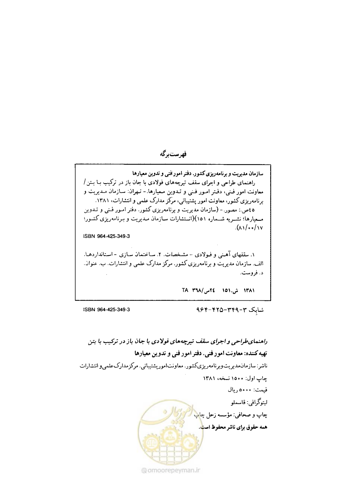 صفحه 2 از 56