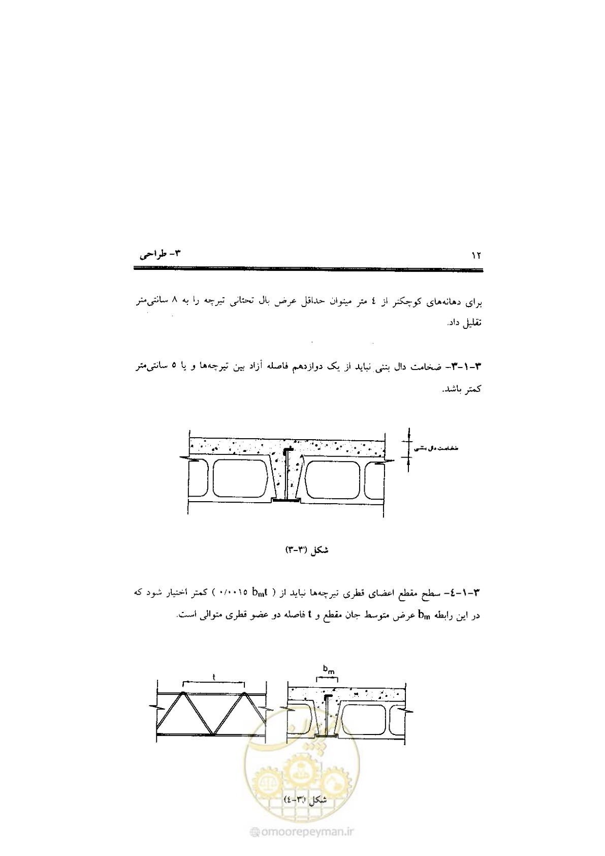 صفحه 20 از 56