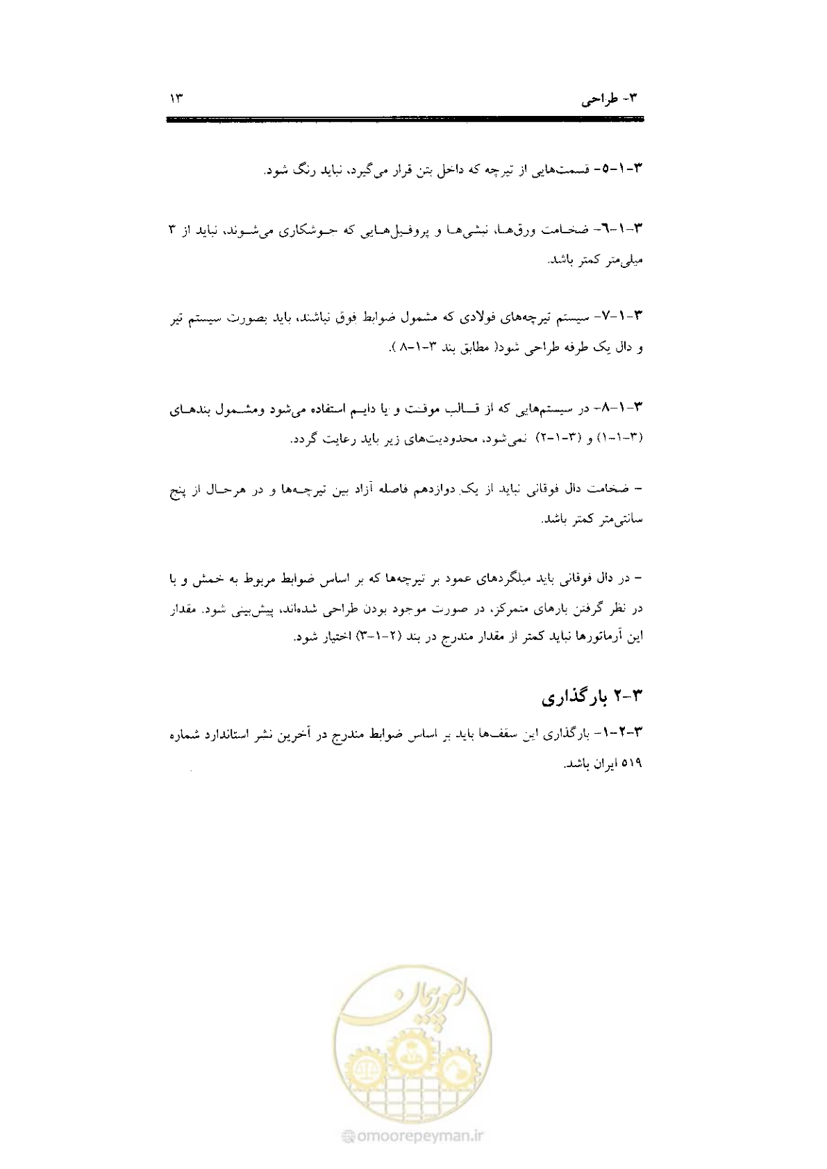 صفحه 21 از 56