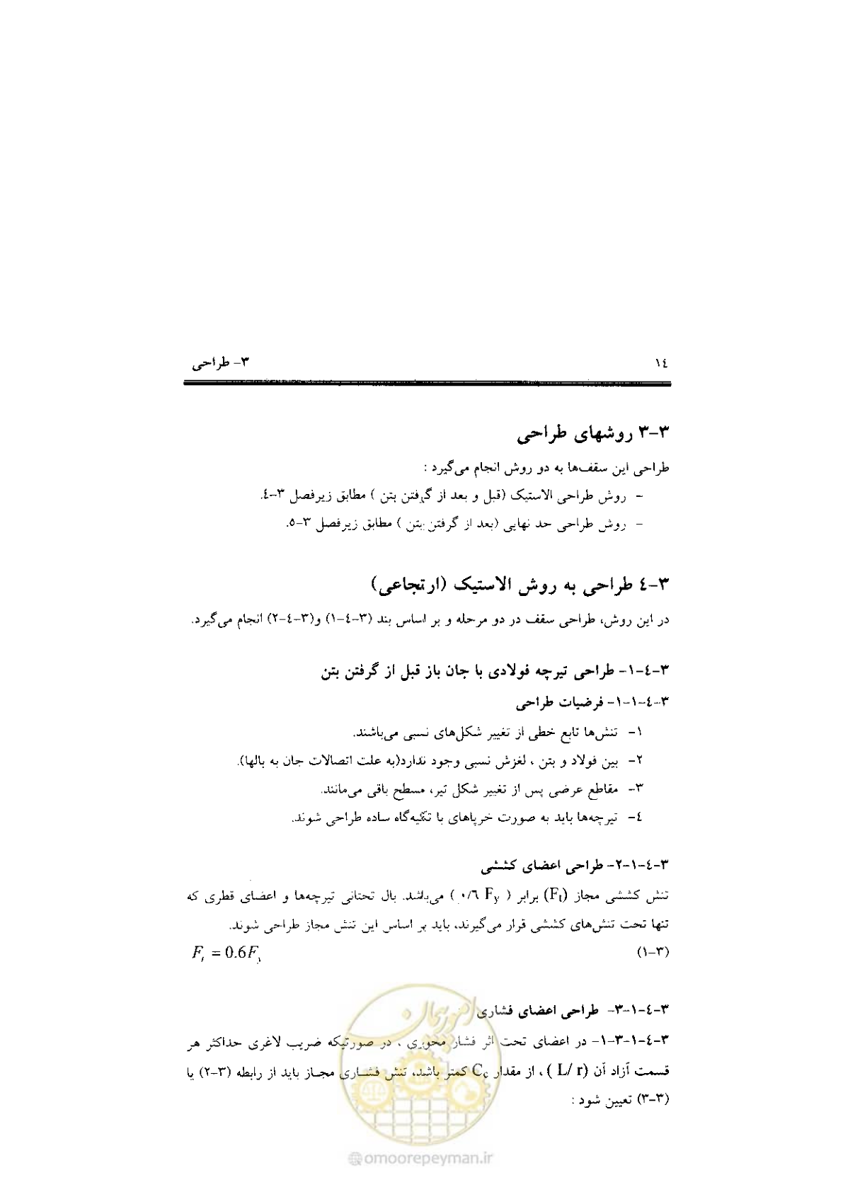 صفحه 22 از 56