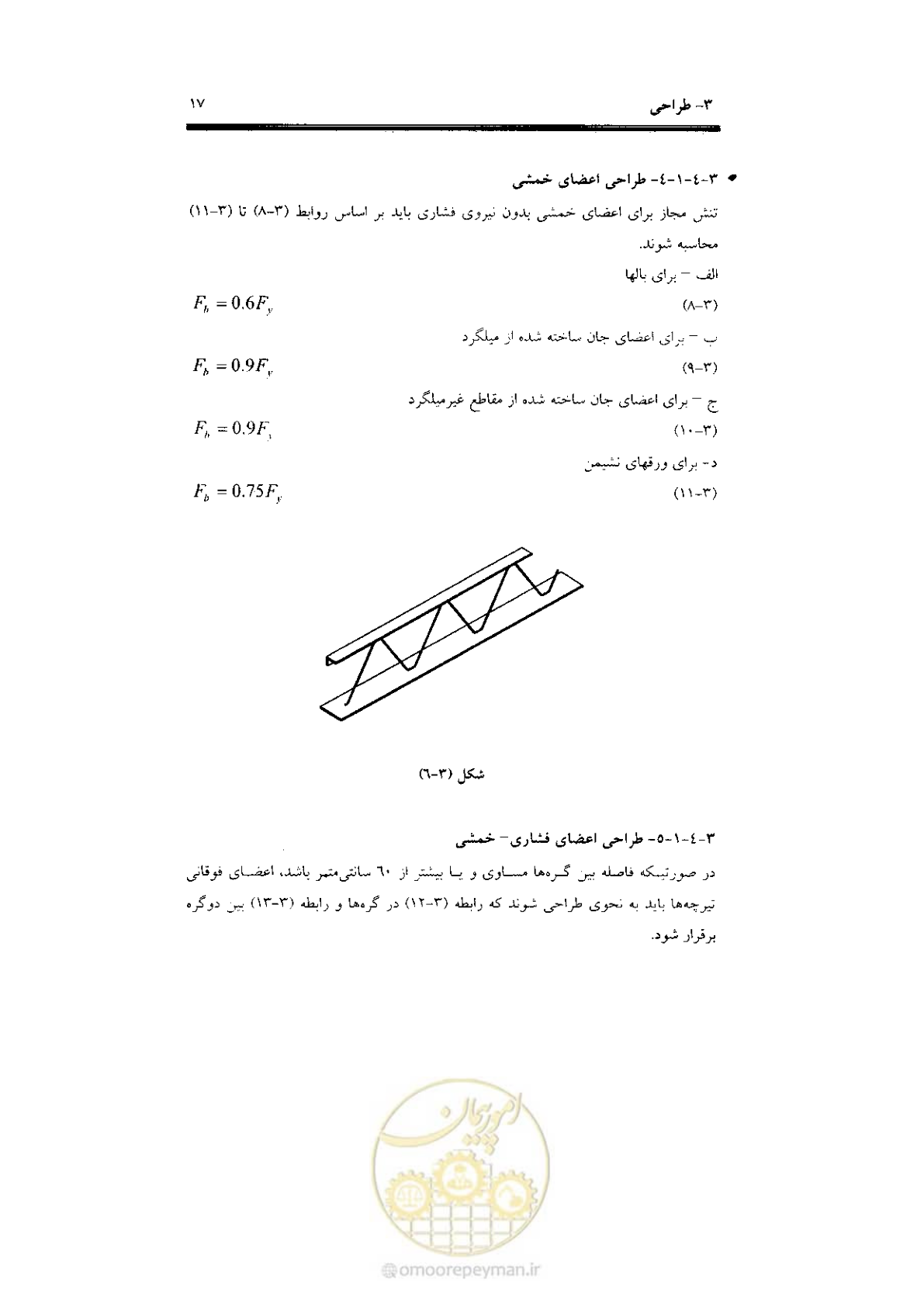 صفحه 25 از 56
