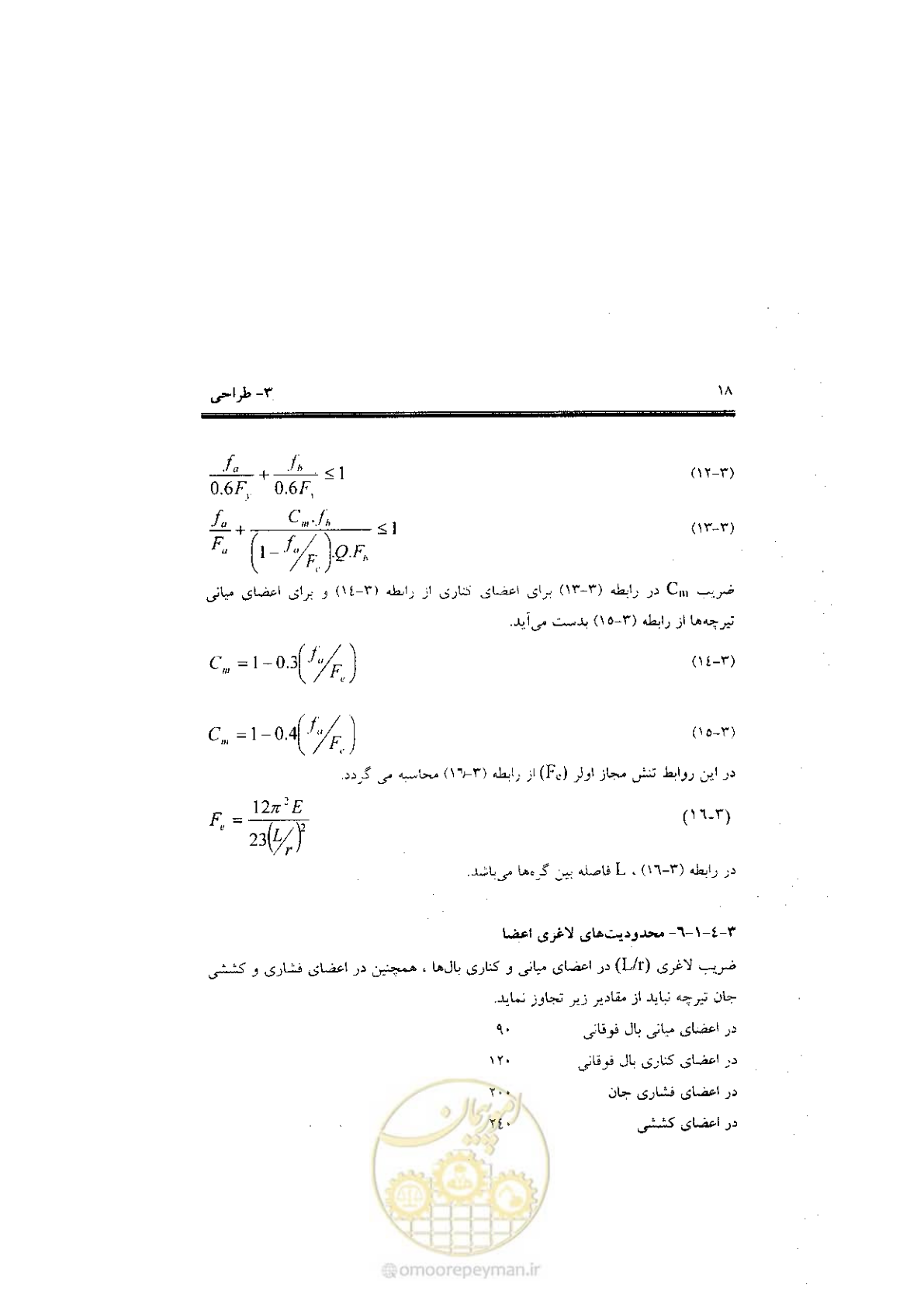 صفحه 26 از 56