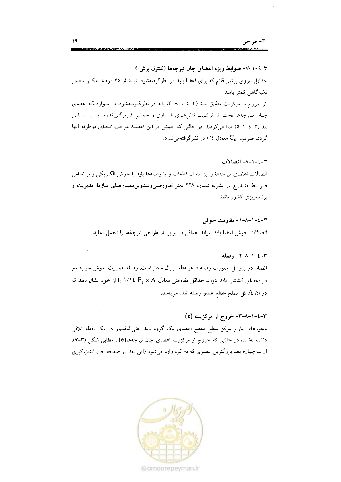 صفحه 27 از 56