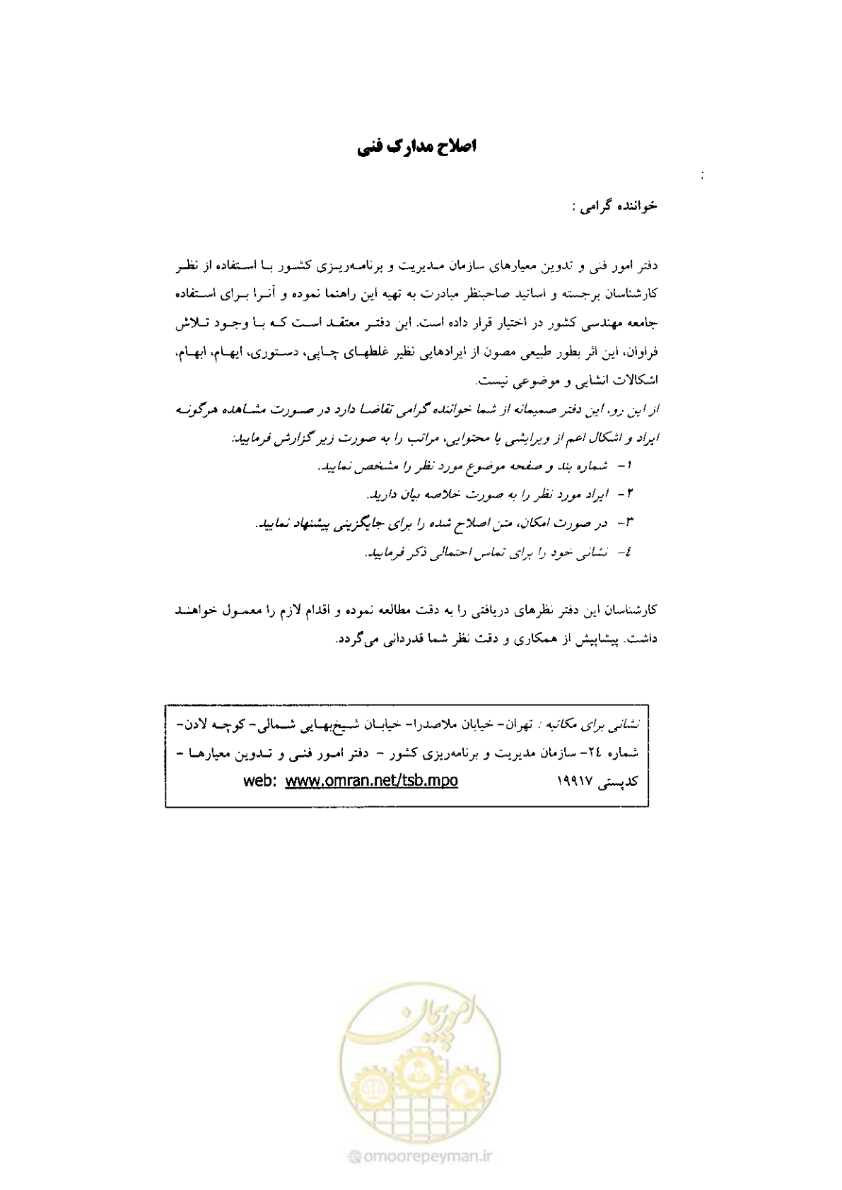 صفحه 3 از 56