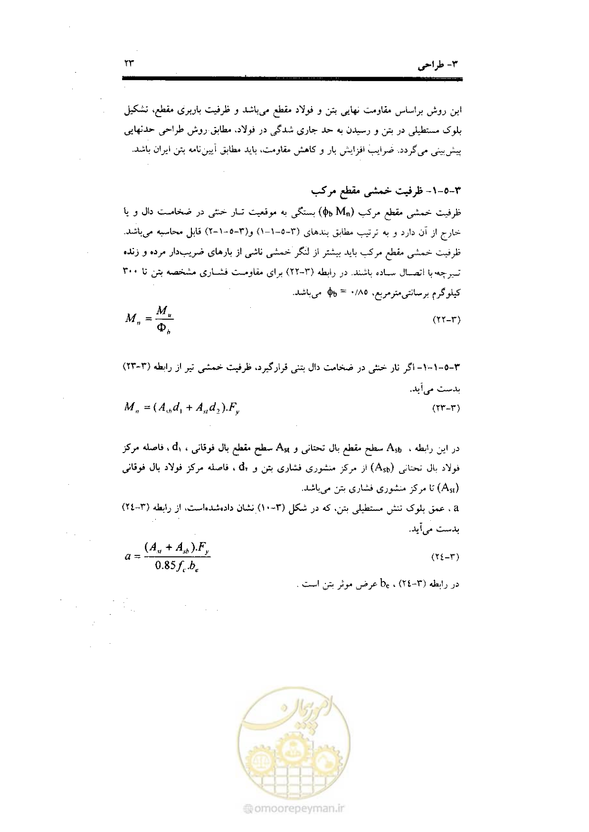 صفحه 31 از 56