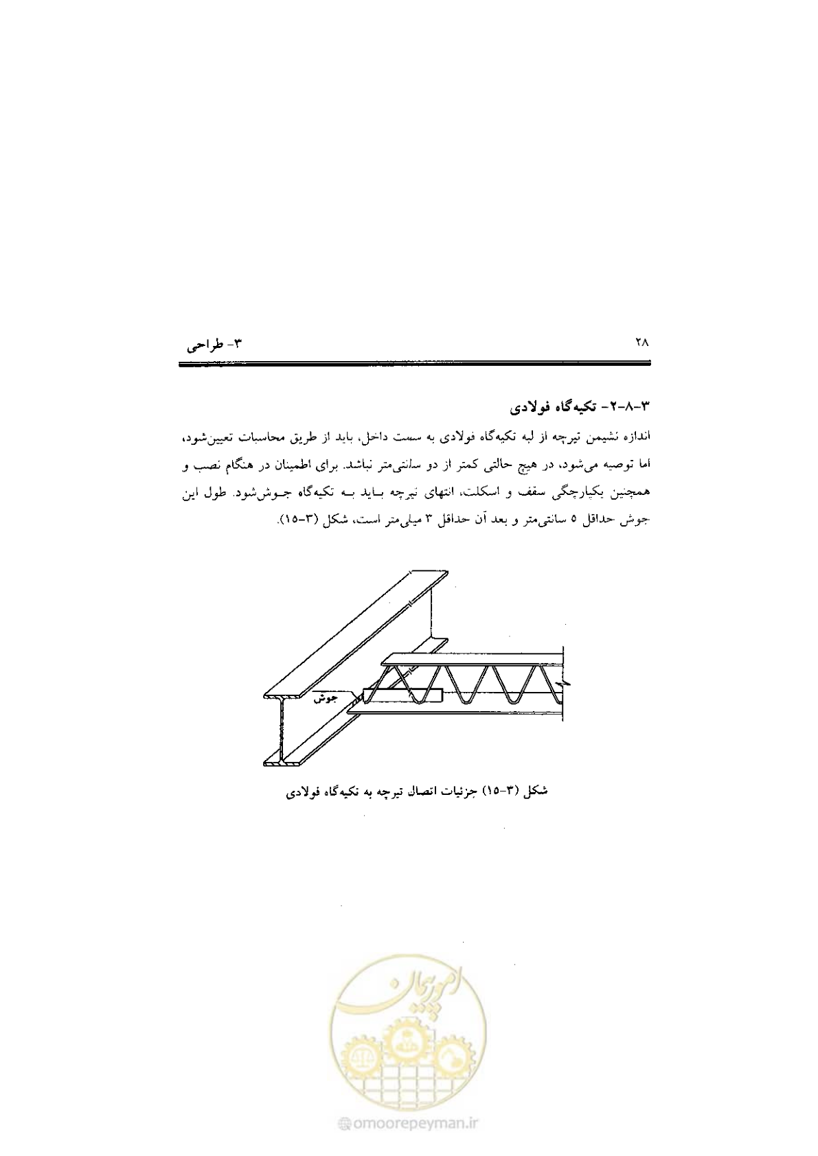 صفحه 36 از 56