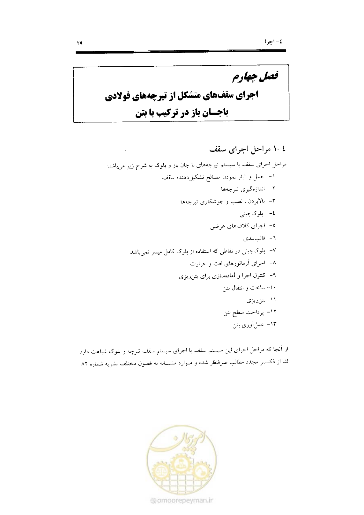 صفحه 37 از 56