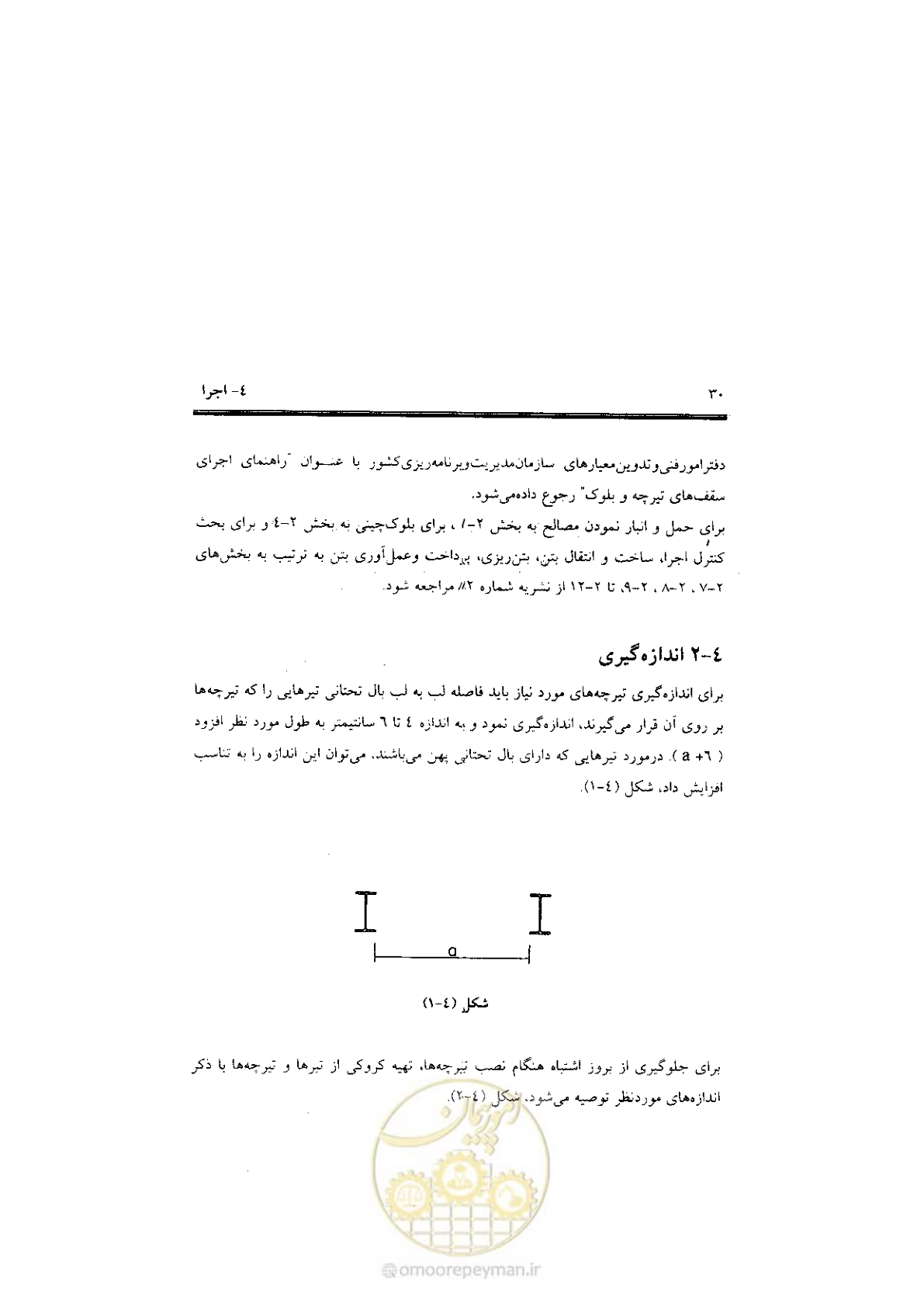صفحه 38 از 56