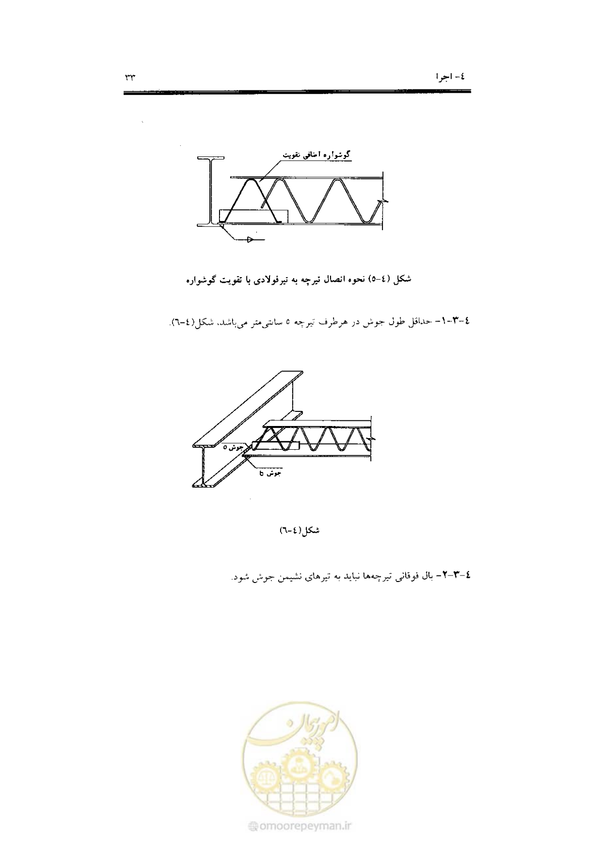صفحه 41 از 56