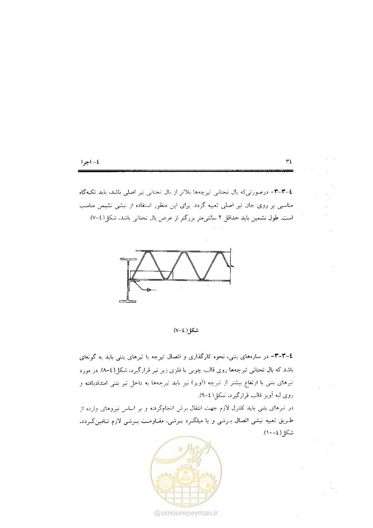 صفحه 42 از 56