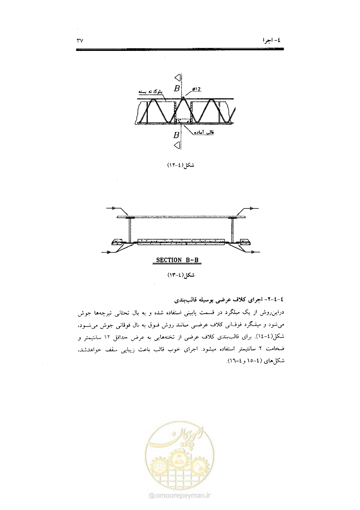 صفحه 45 از 56
