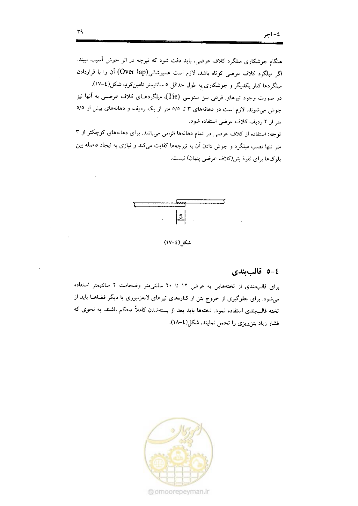 صفحه 47 از 56