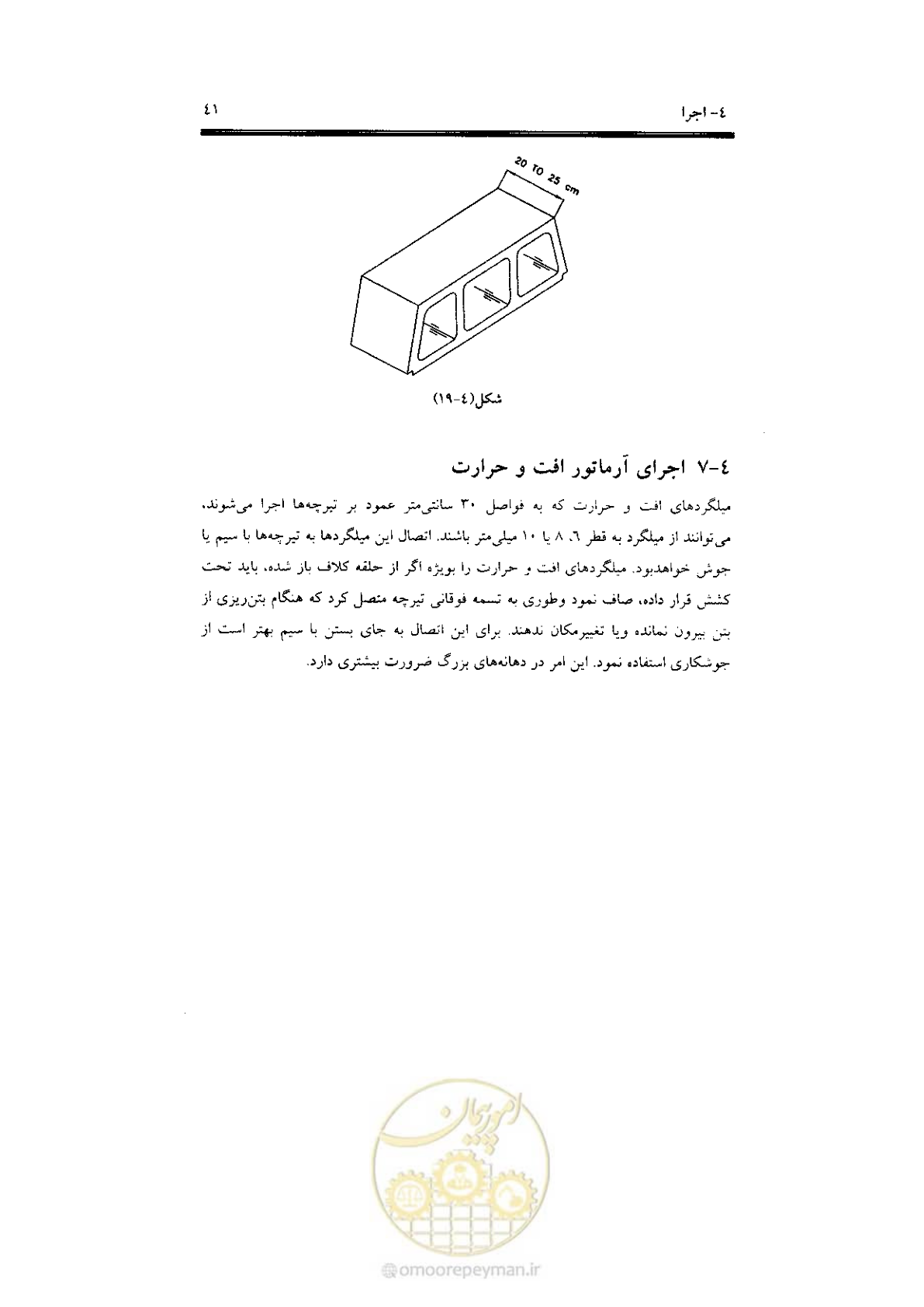 صفحه 49 از 56