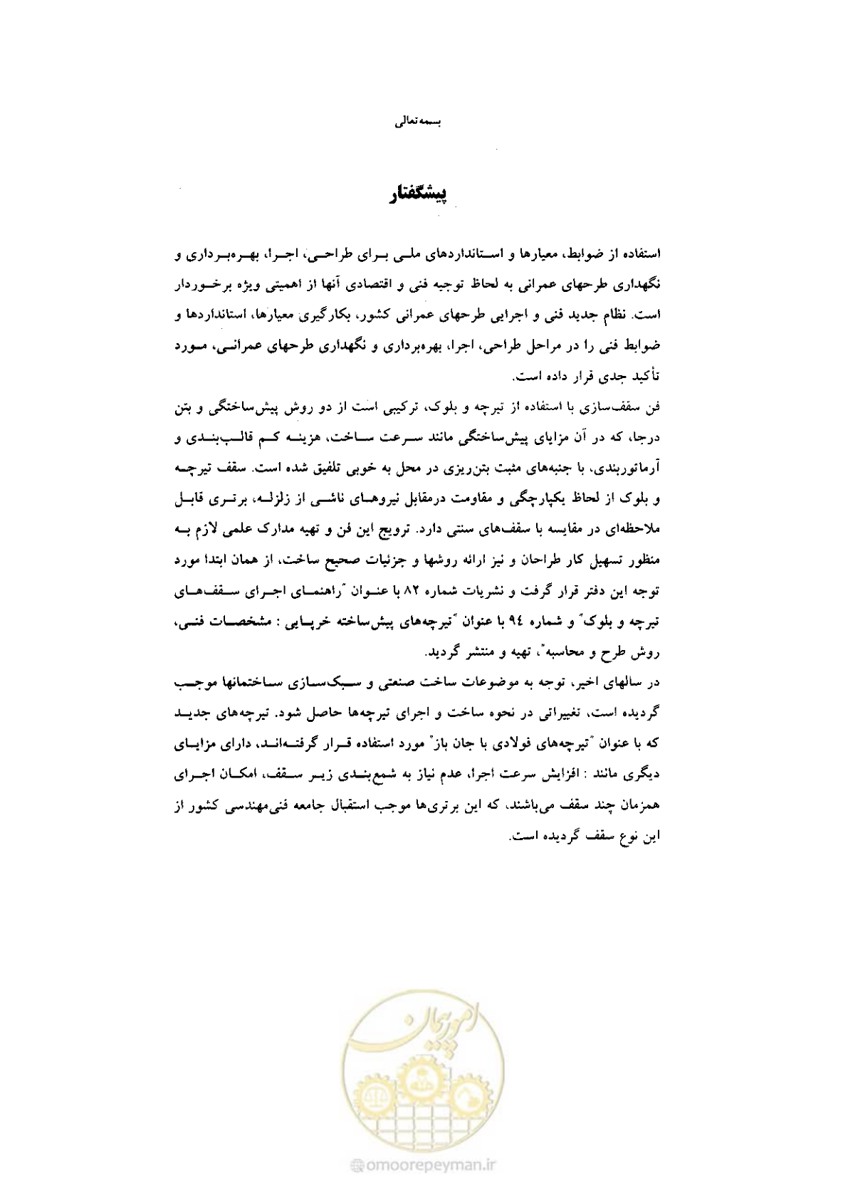 صفحه 5 از 56