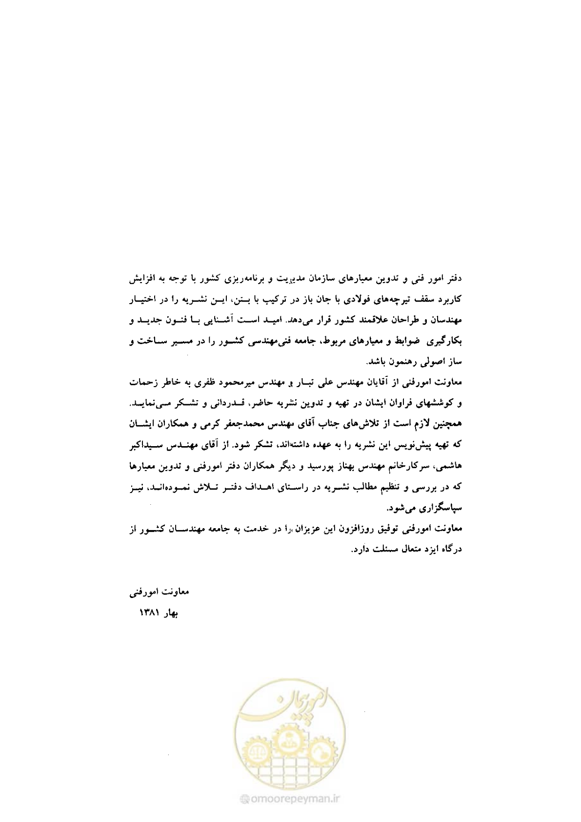 صفحه 6 از 56