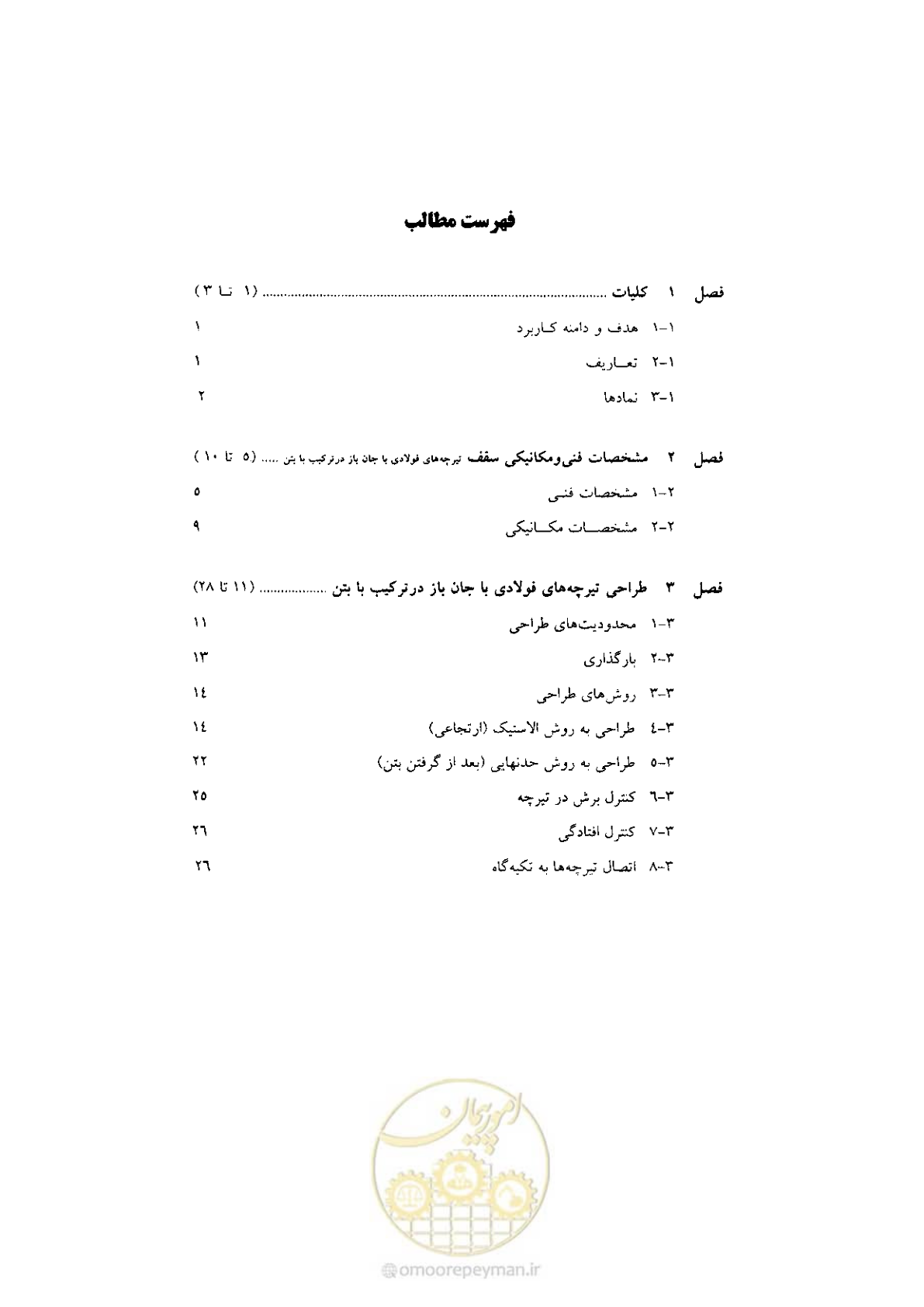 صفحه 7 از 56