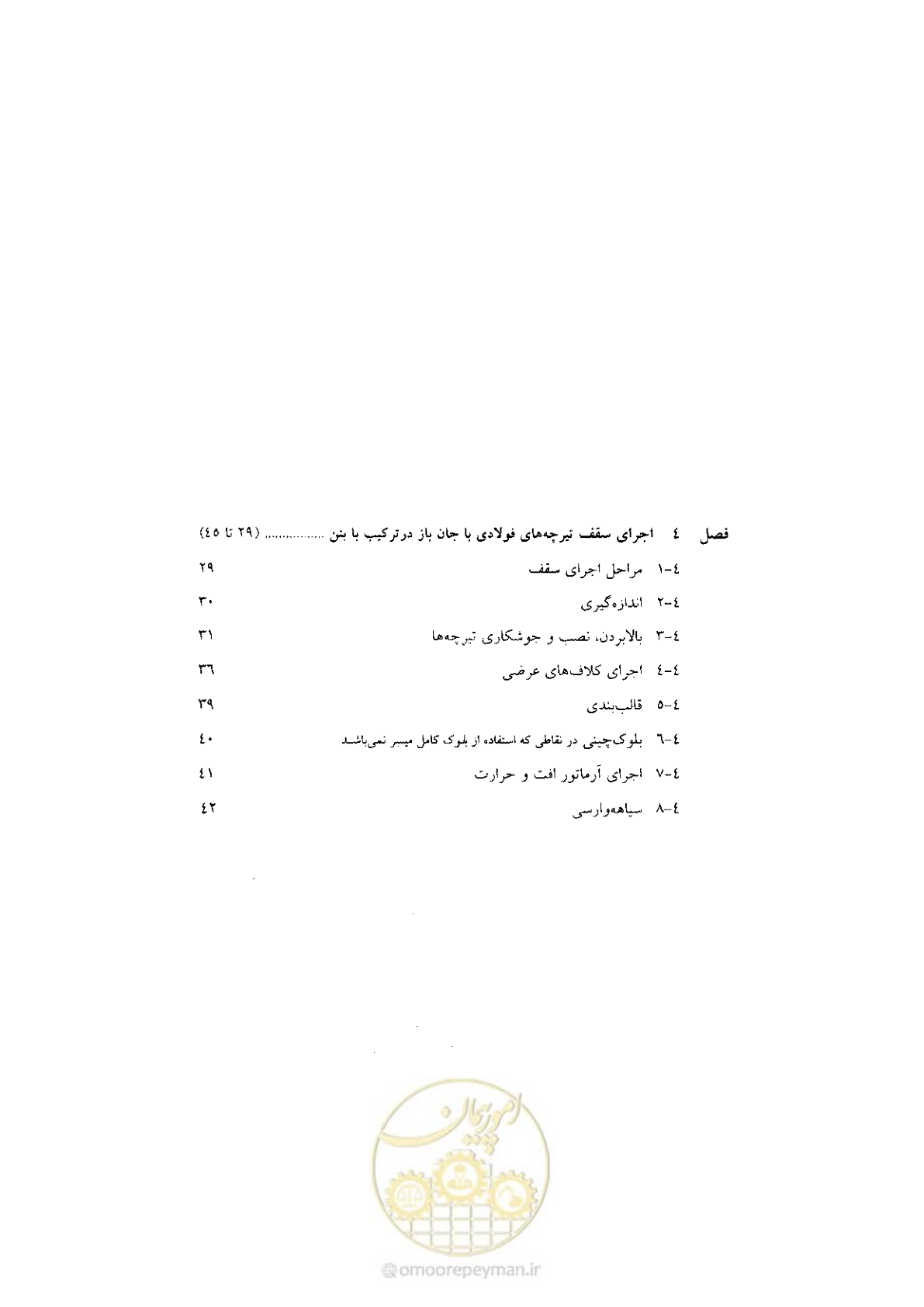 صفحه 8 از 56