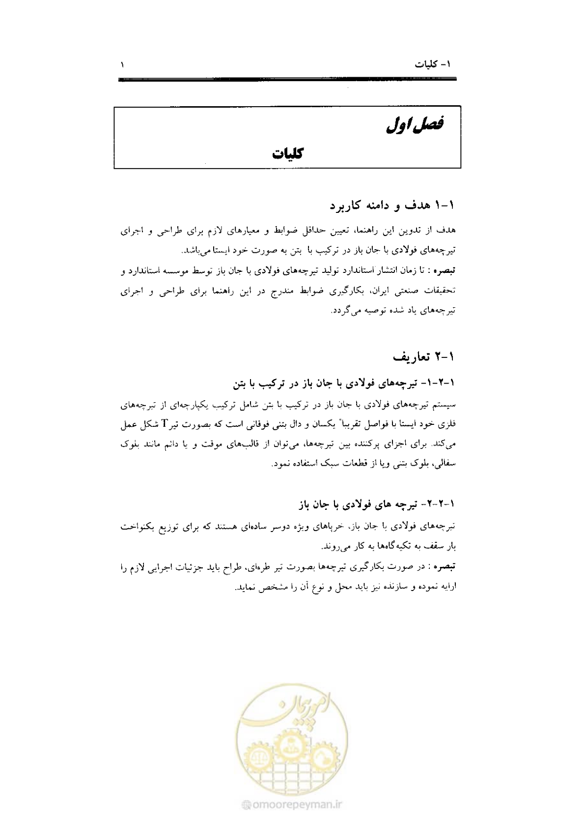 صفحه 9 از 56
