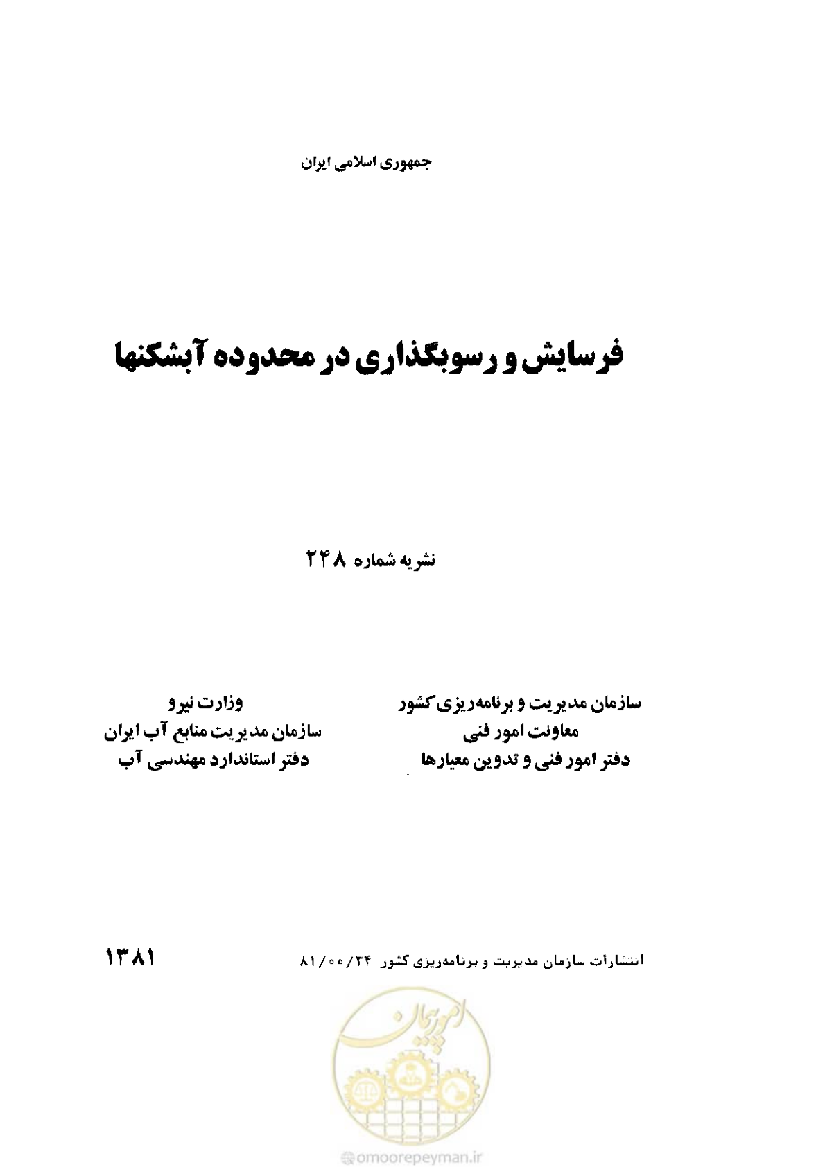 صفحه 2 از 51