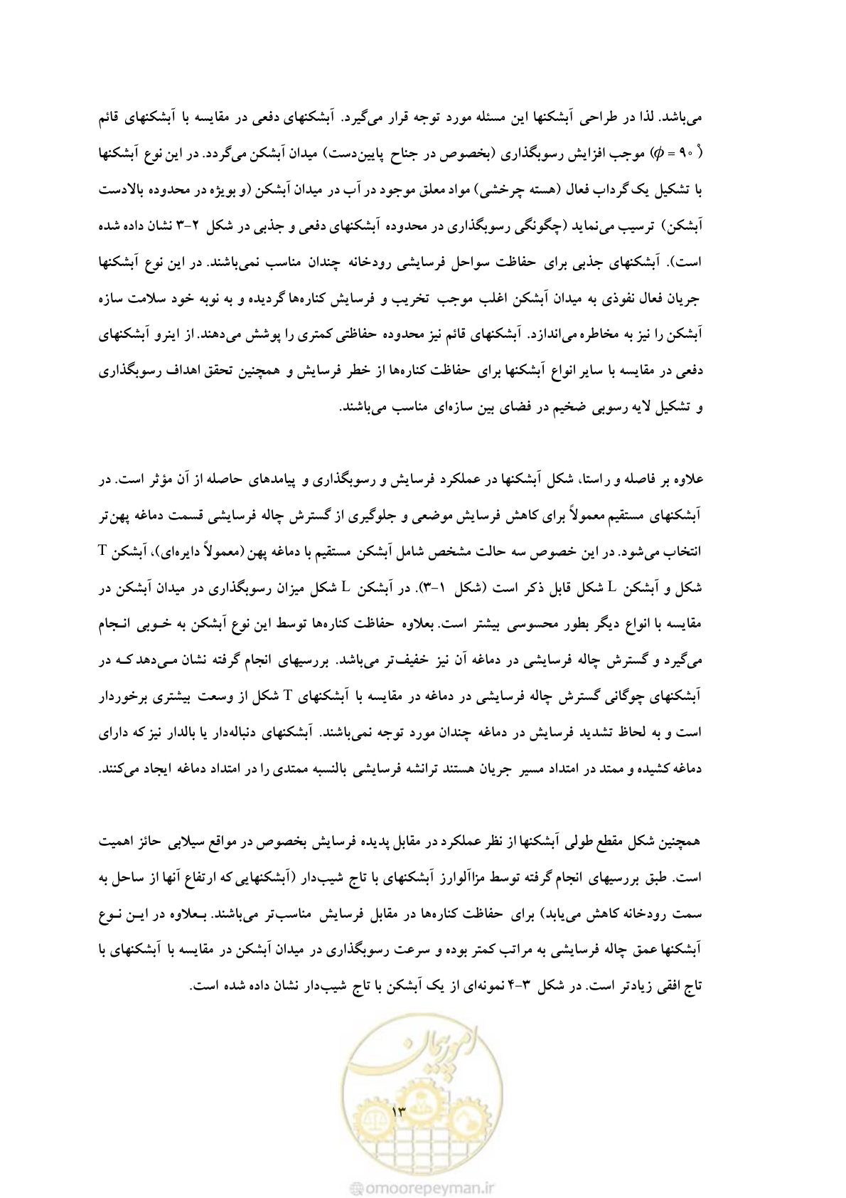 صفحه 20 از 51