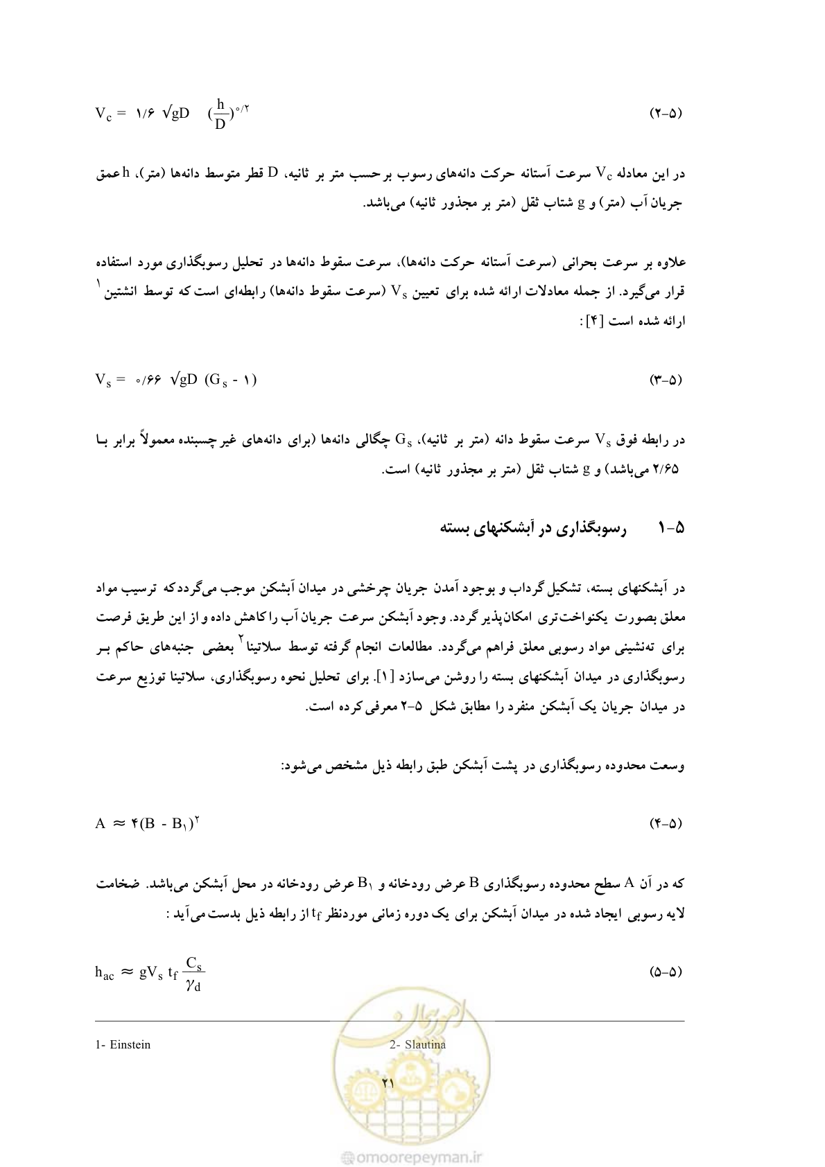 صفحه 28 از 51