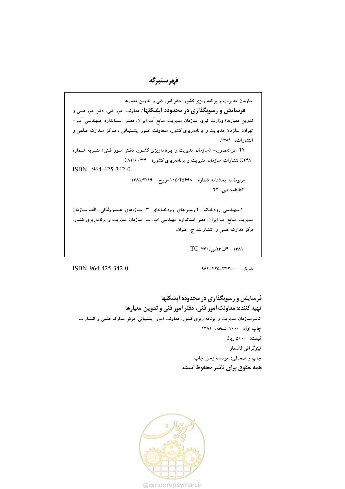 صفحه 3 از 51