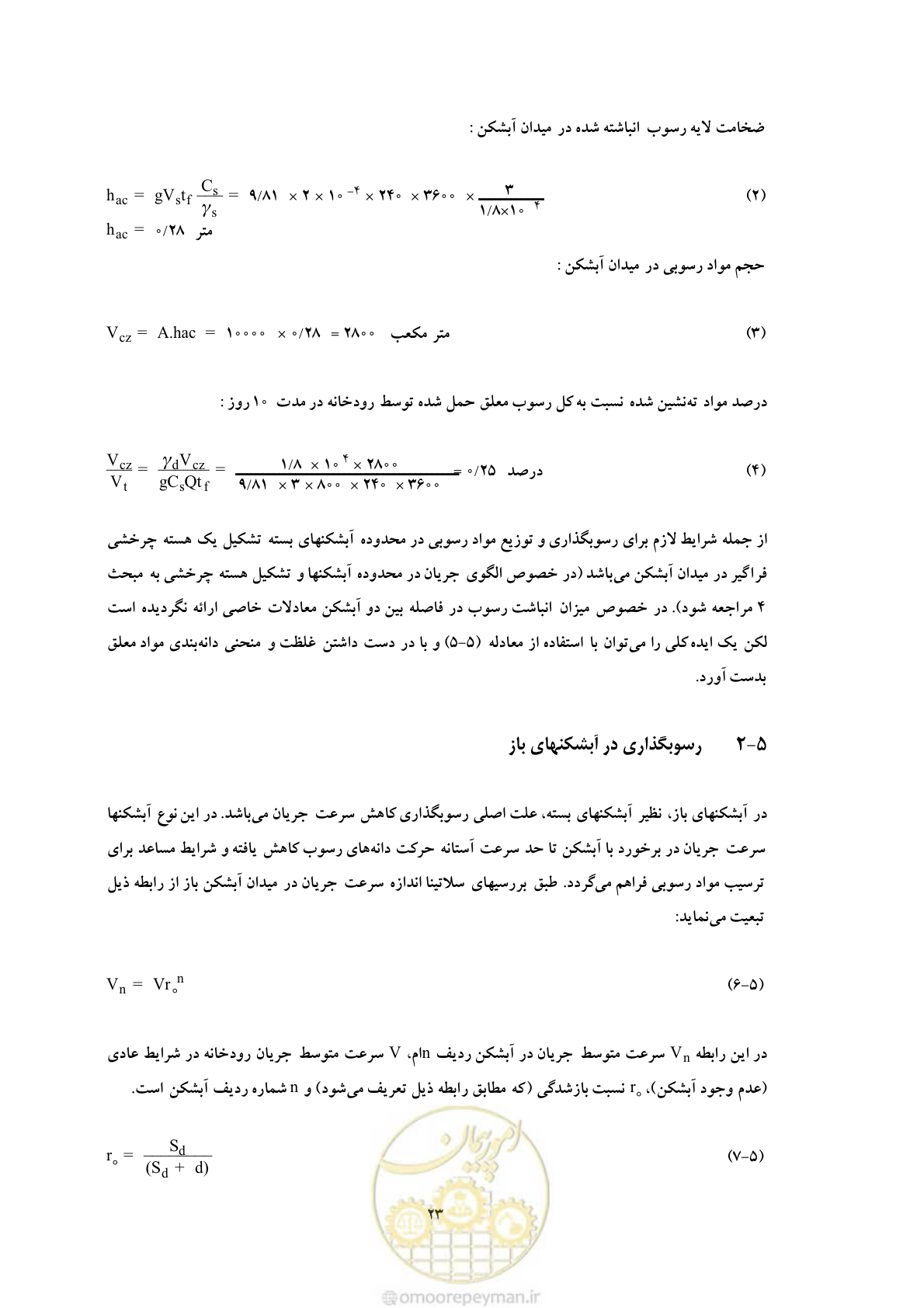 صفحه 30 از 51