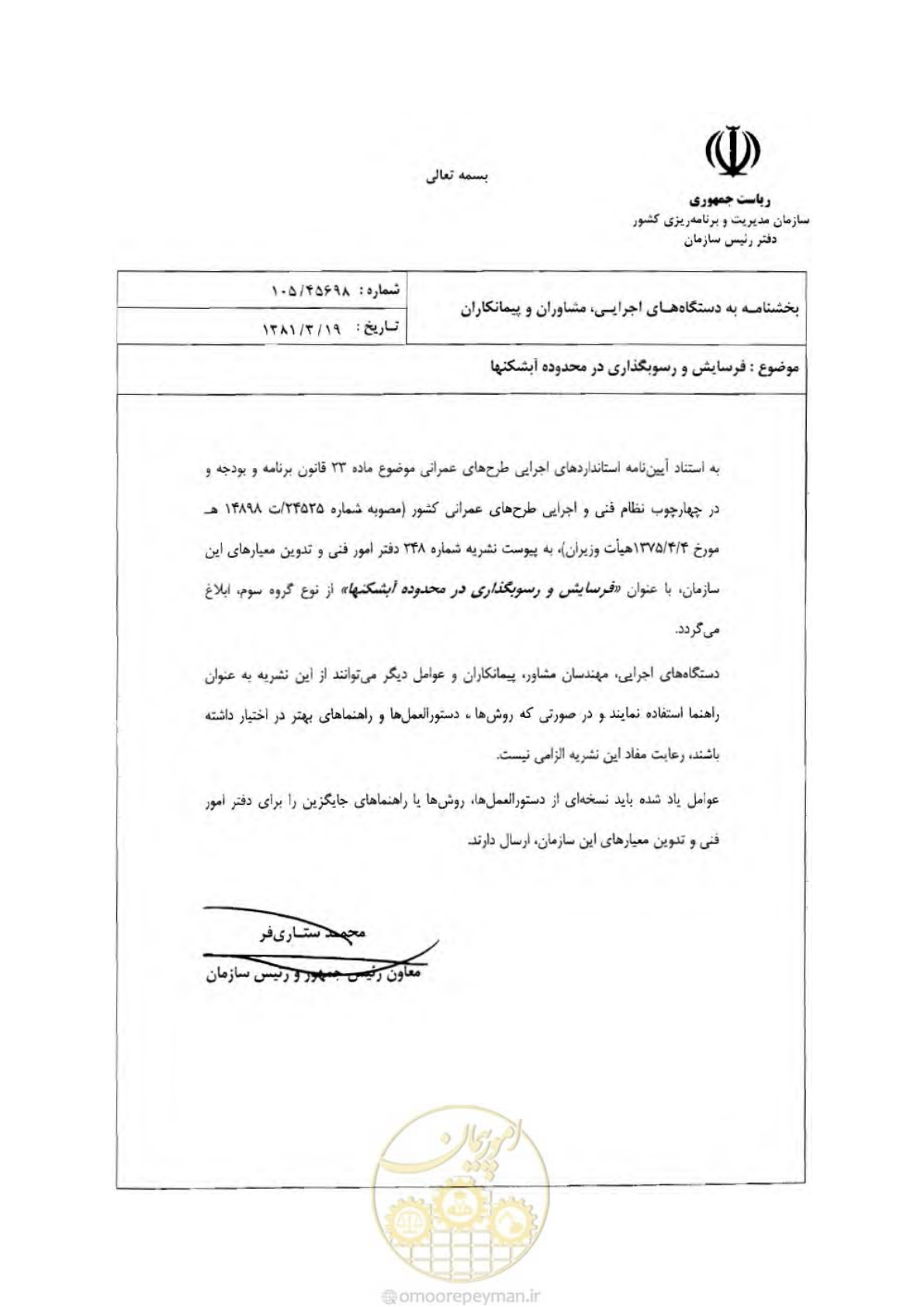 صفحه 4 از 51