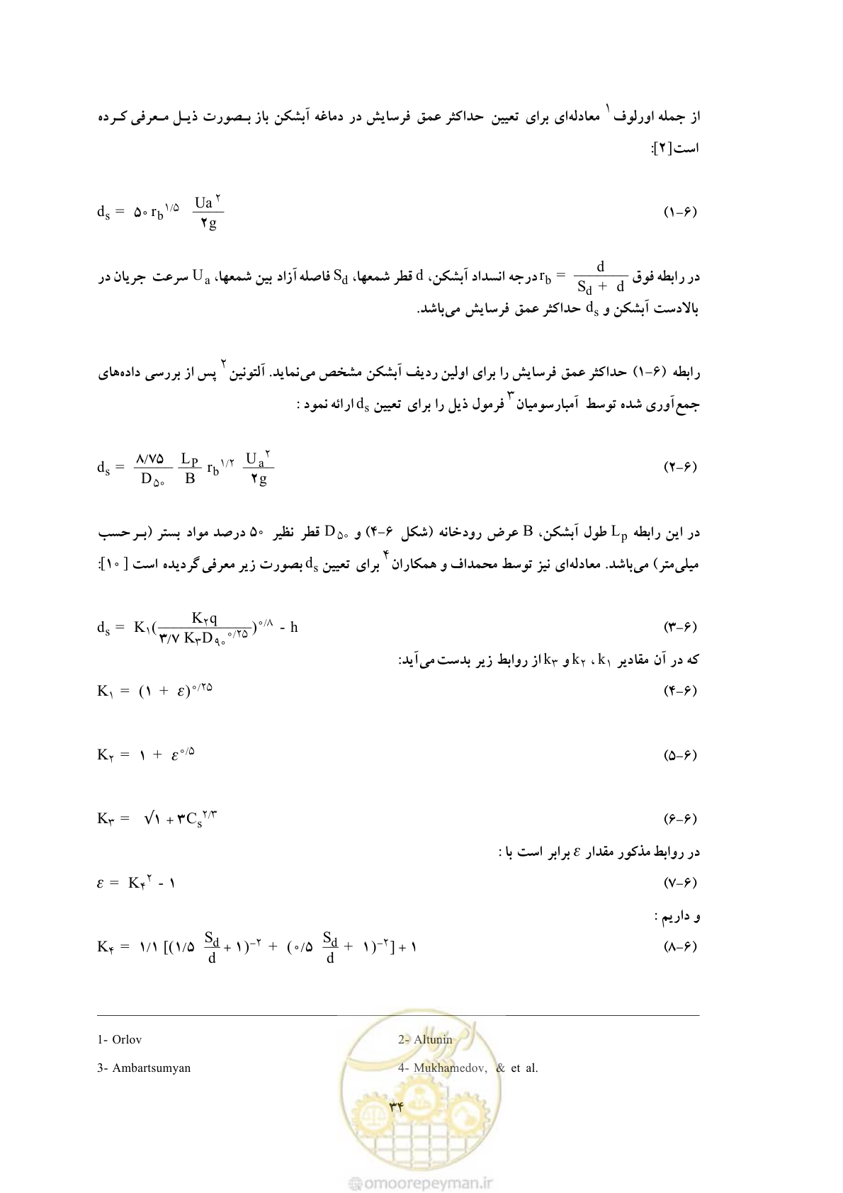 صفحه 41 از 51