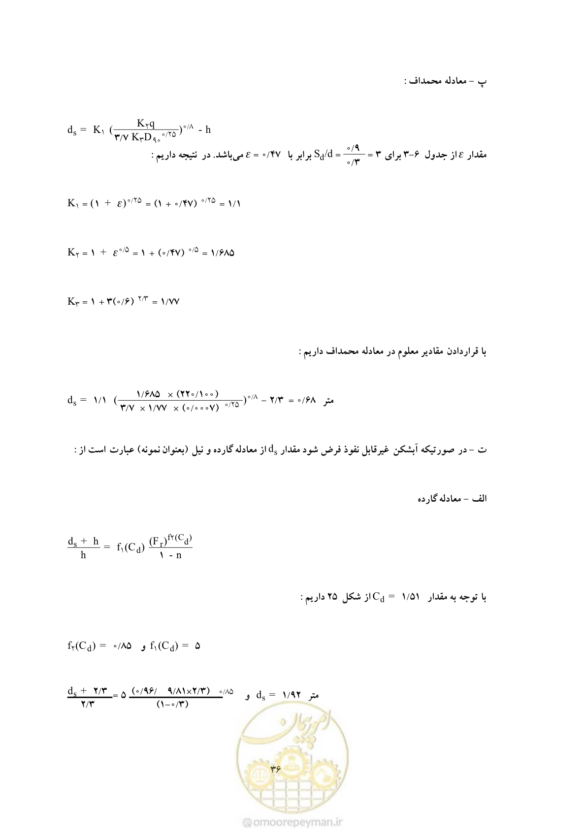 صفحه 43 از 51