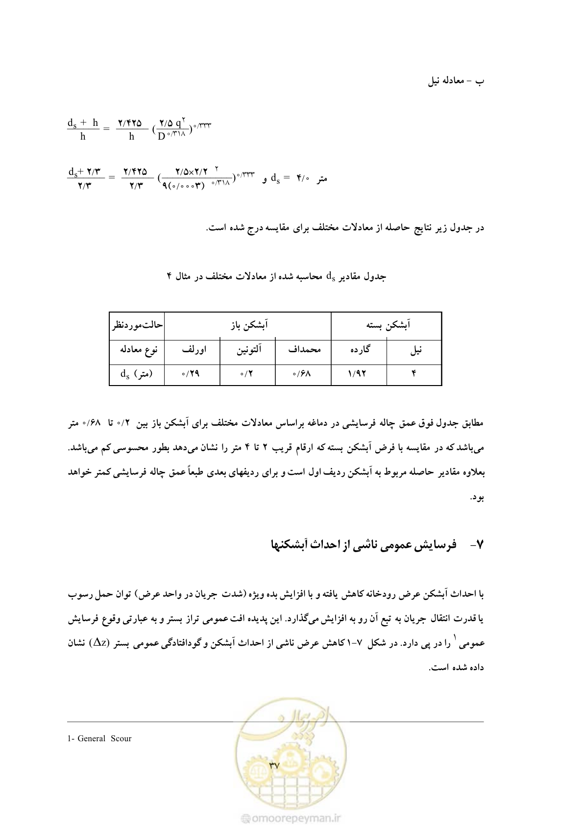 صفحه 44 از 51