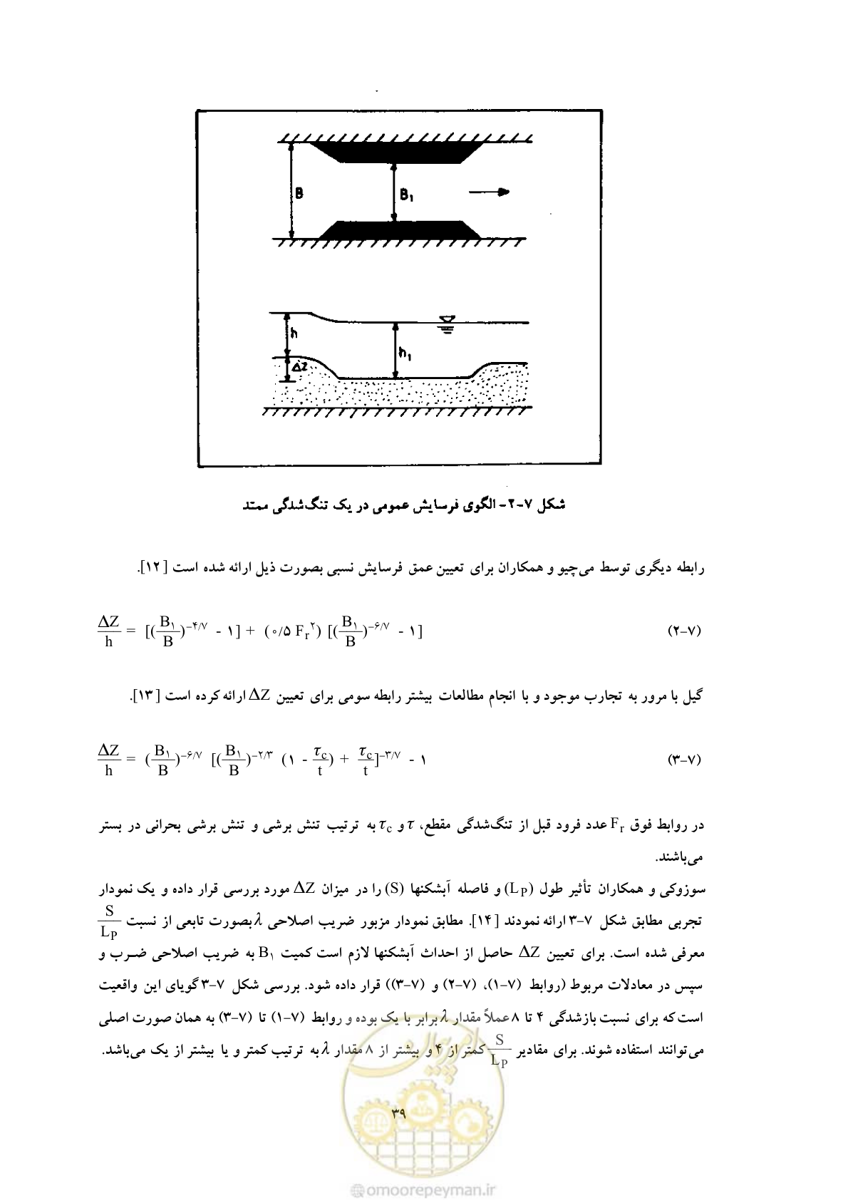 صفحه 46 از 51