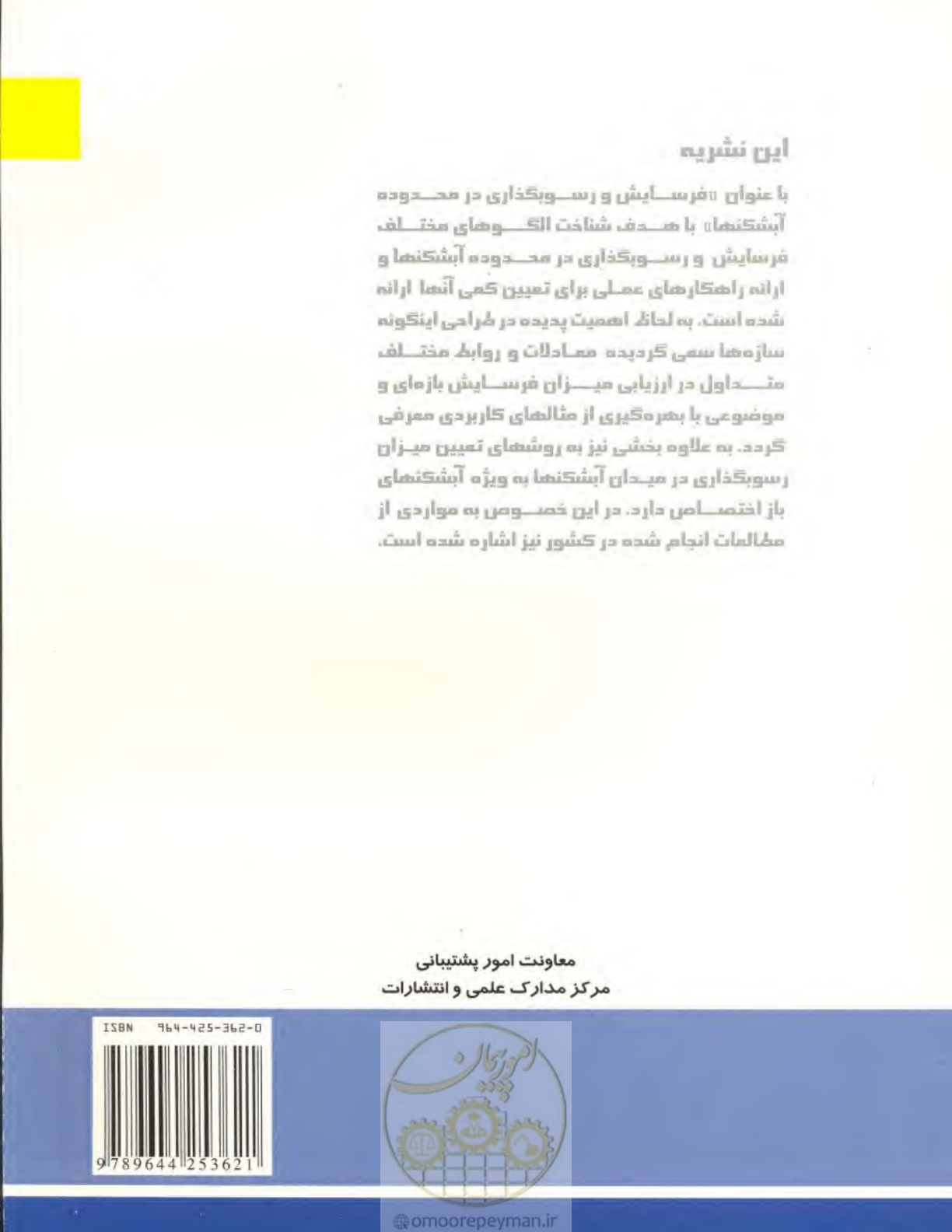 صفحه 51 از 51