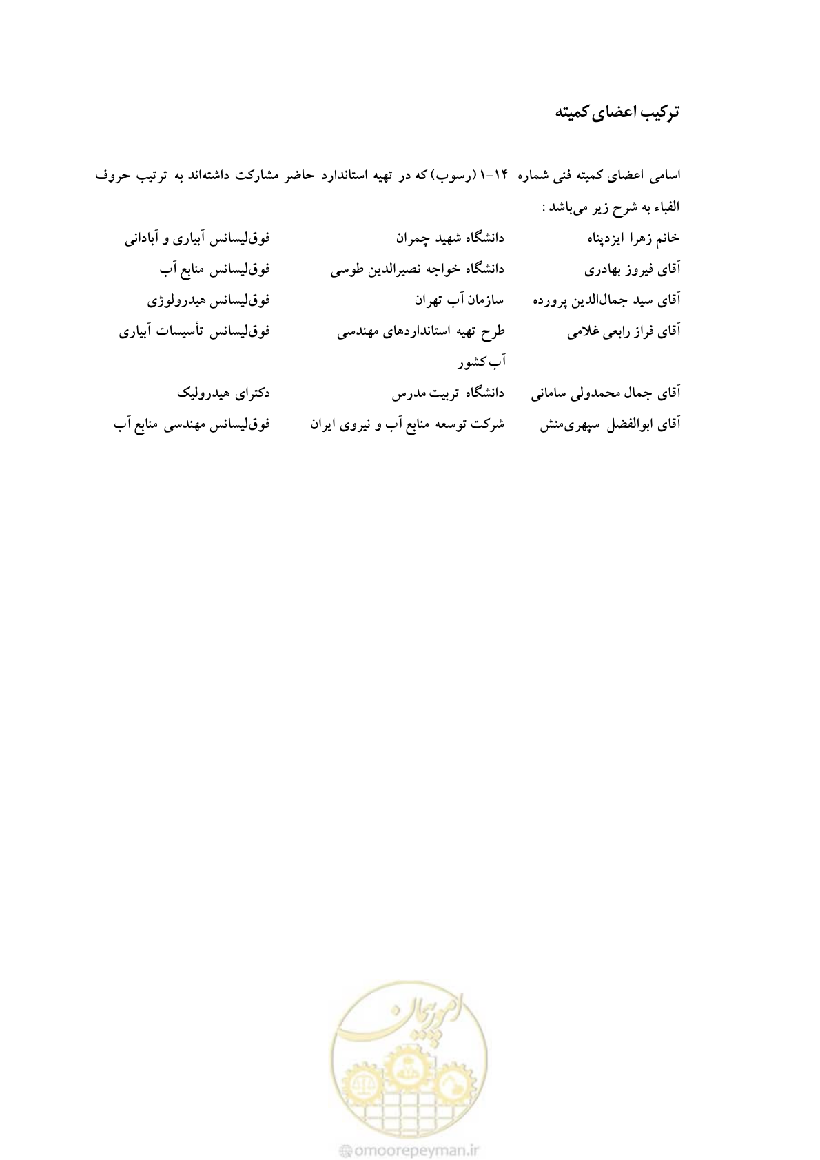 صفحه 6 از 51