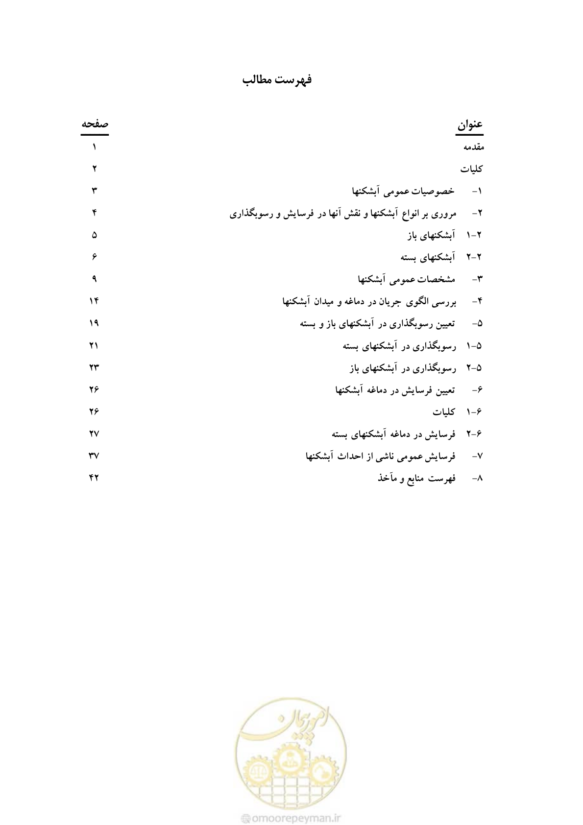 صفحه 7 از 51