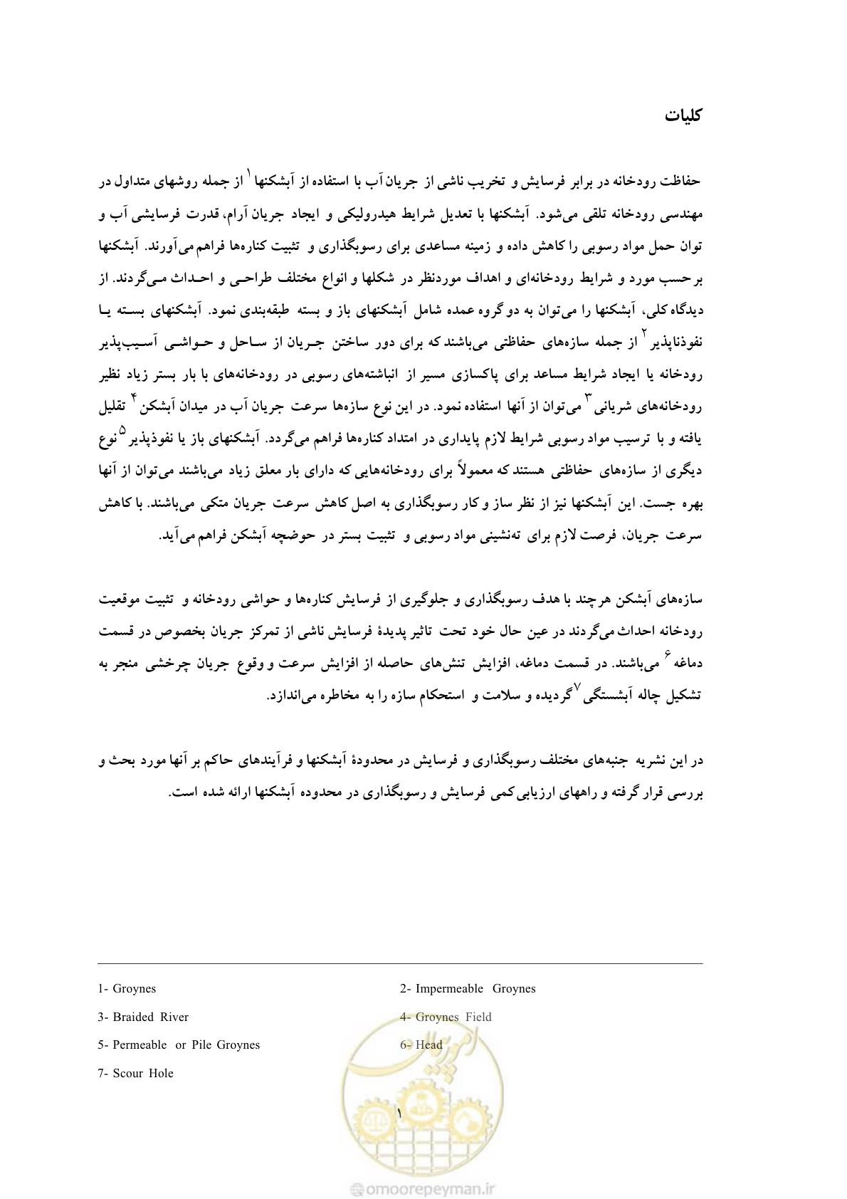 صفحه 8 از 51