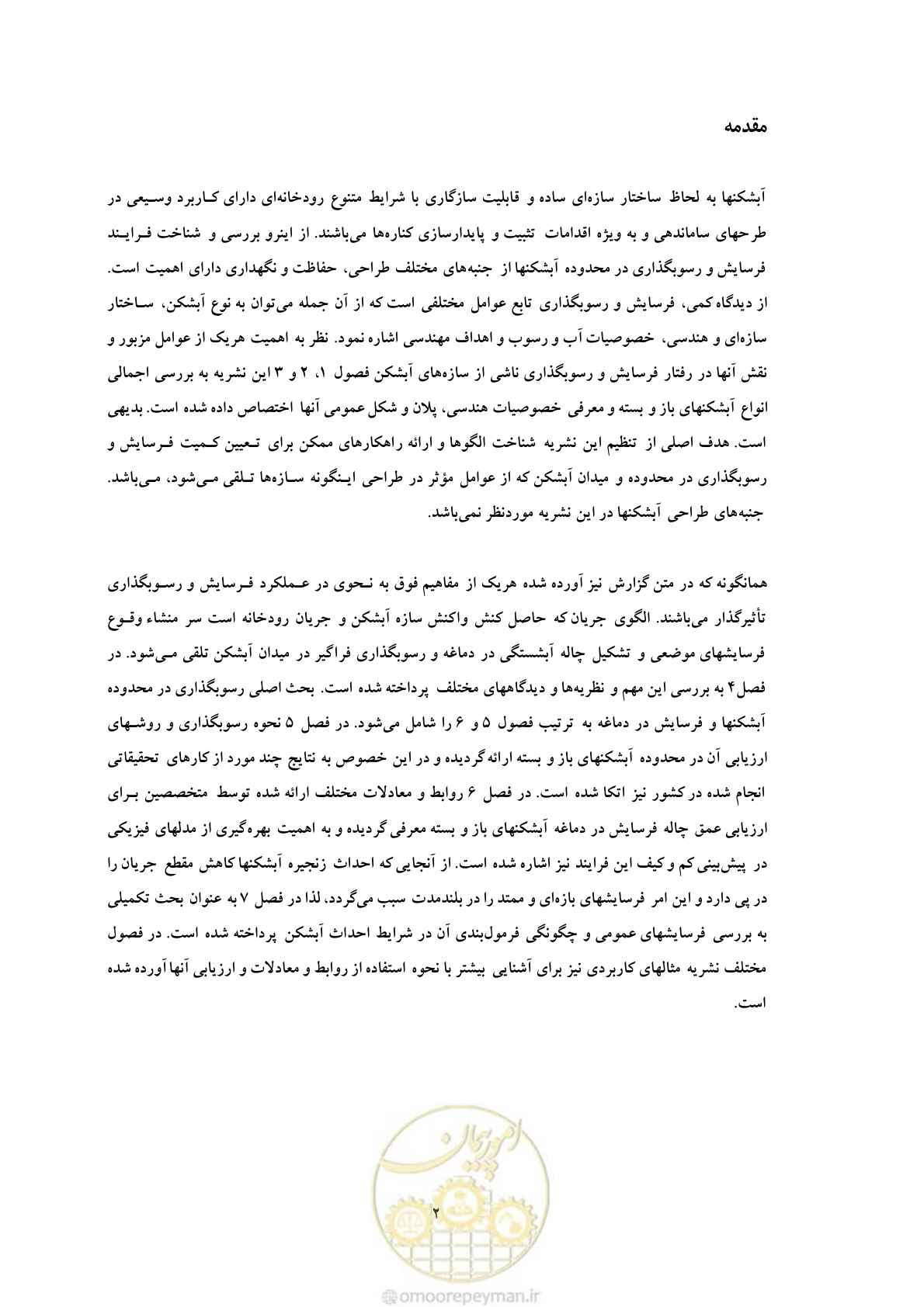 صفحه 9 از 51