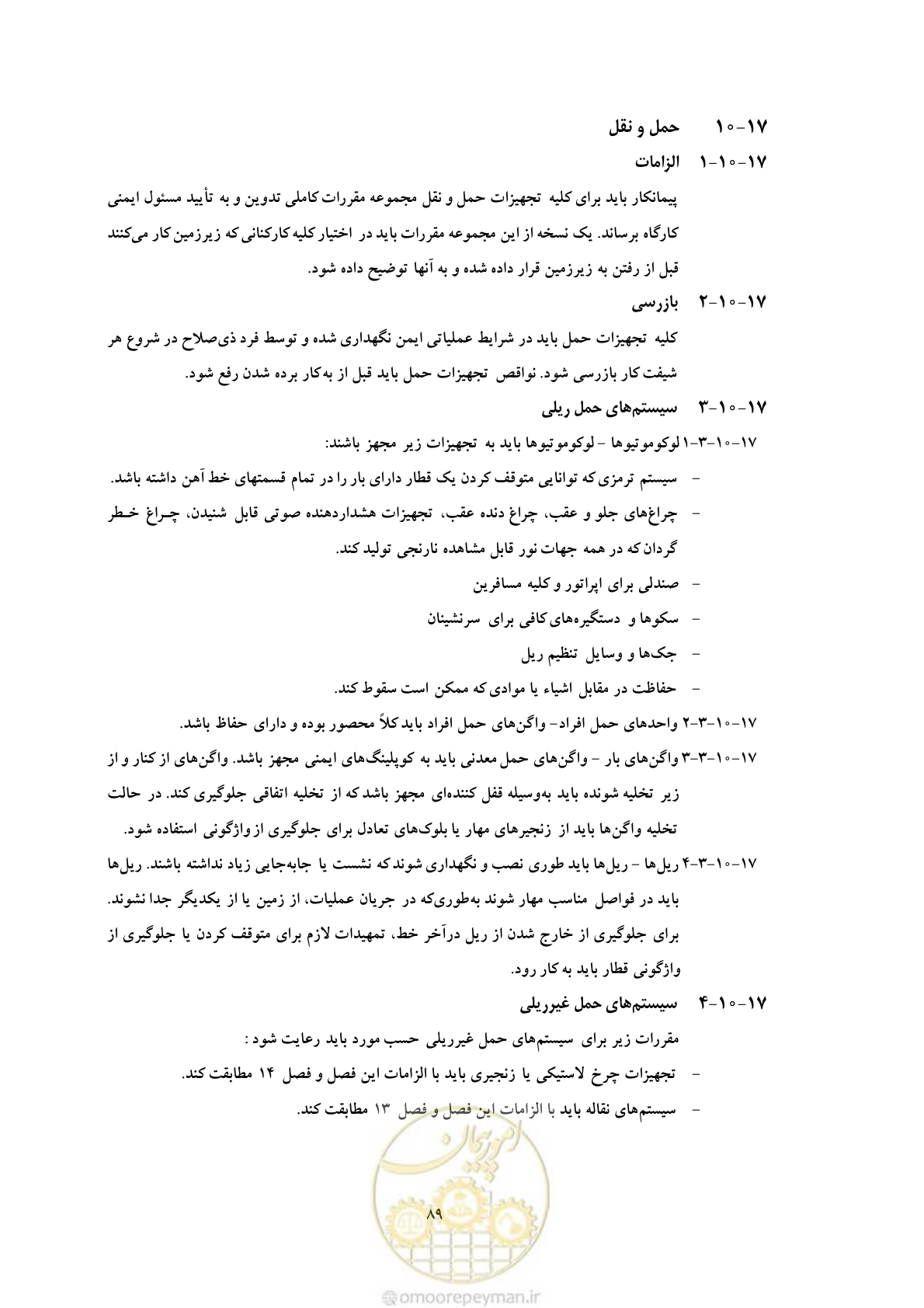 صفحه 101 از 129