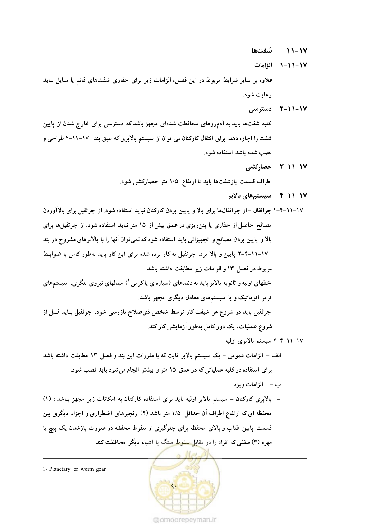 صفحه 102 از 129