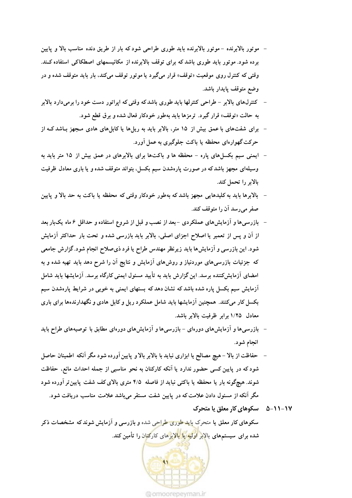 صفحه 103 از 129