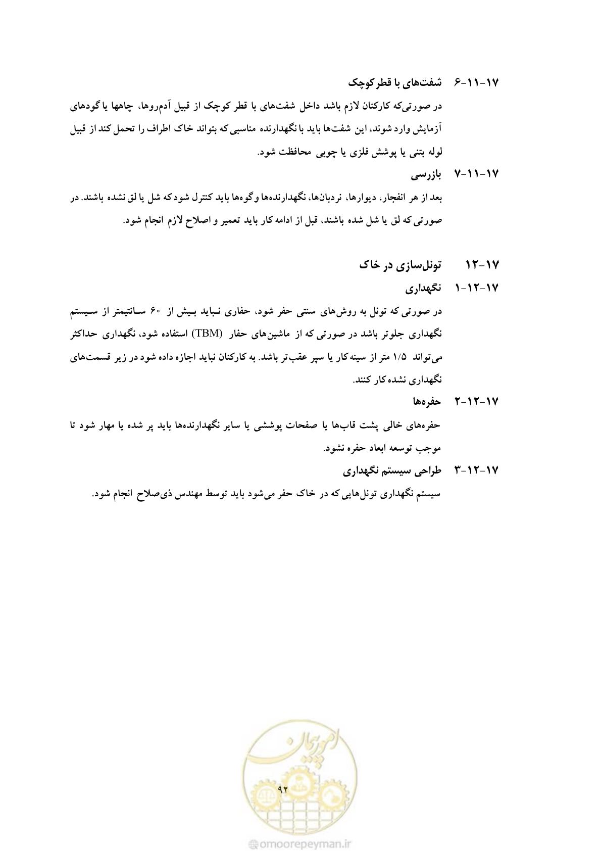 صفحه 104 از 129