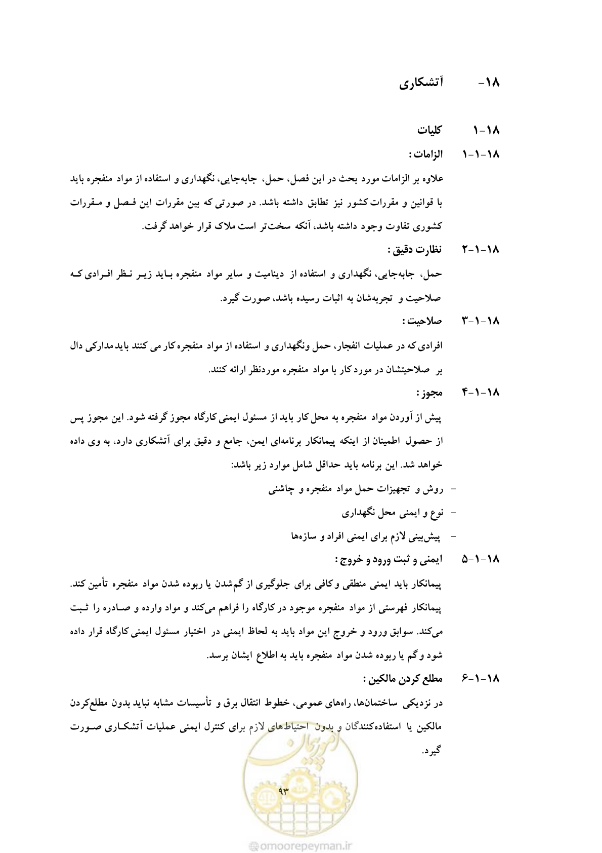 صفحه 105 از 129