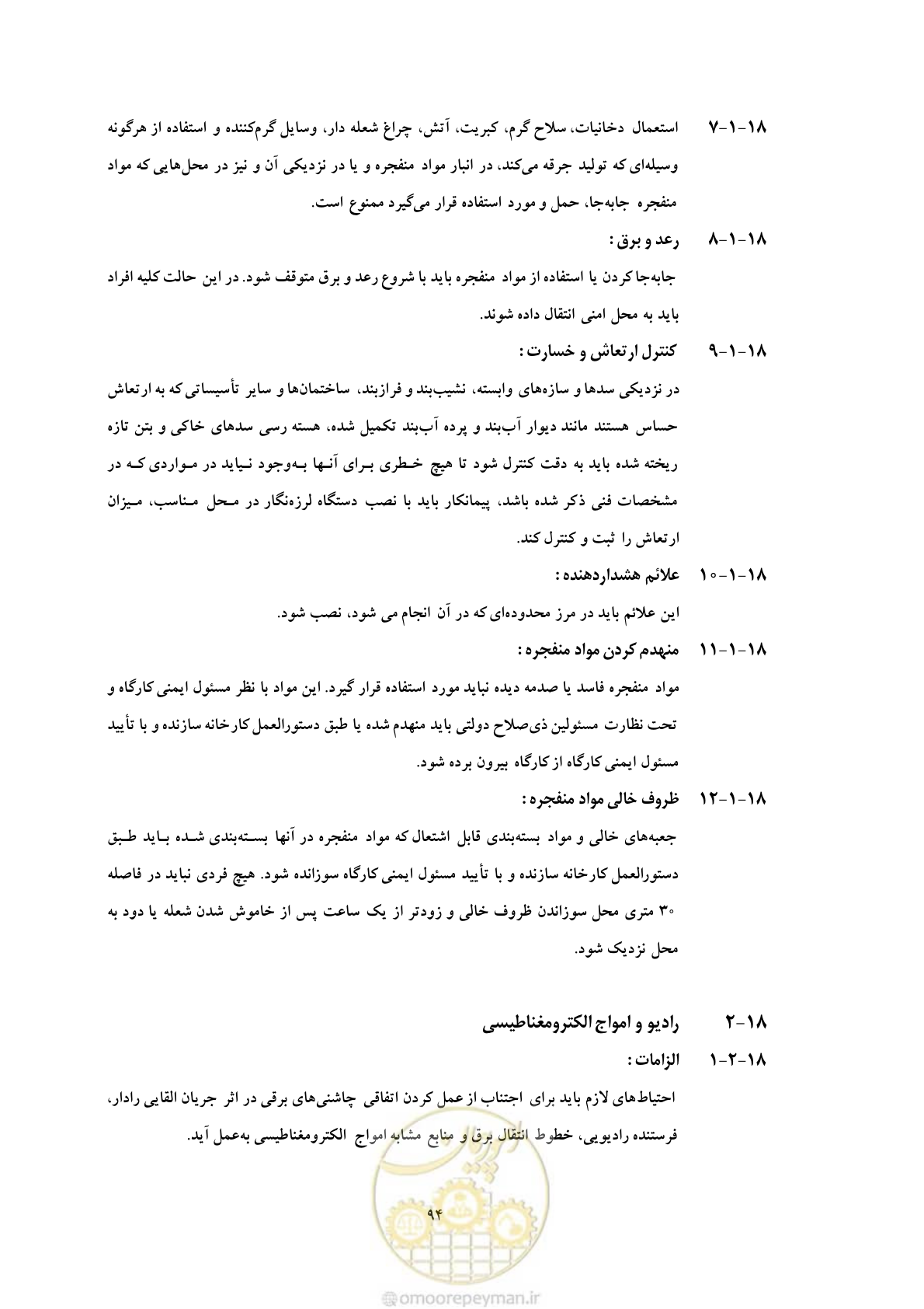صفحه 106 از 129