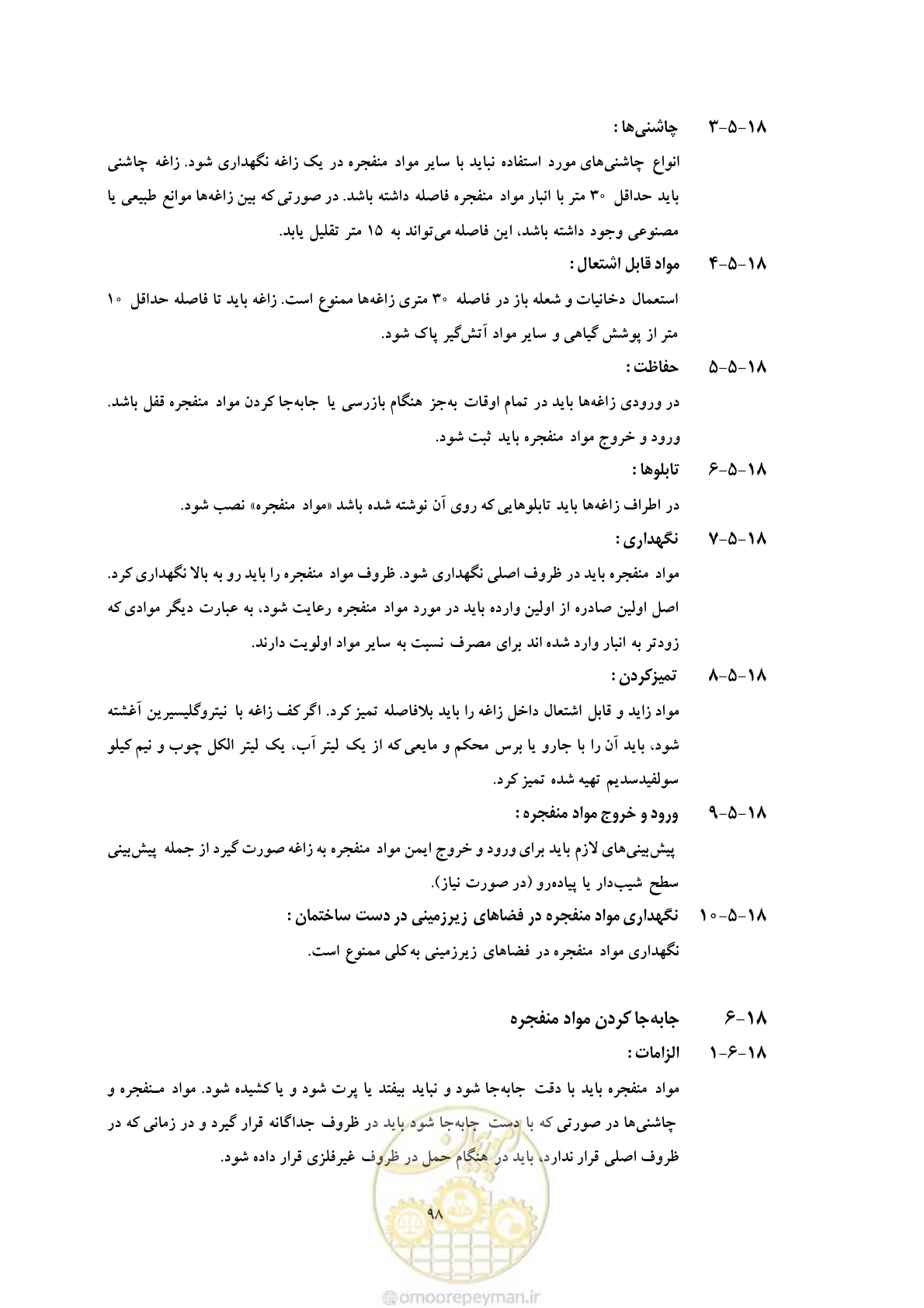 صفحه 110 از 129