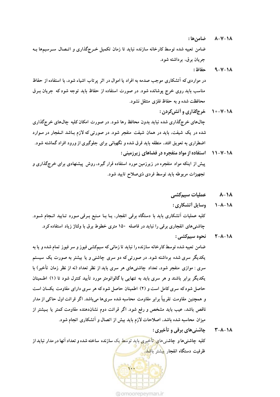 صفحه 112 از 129